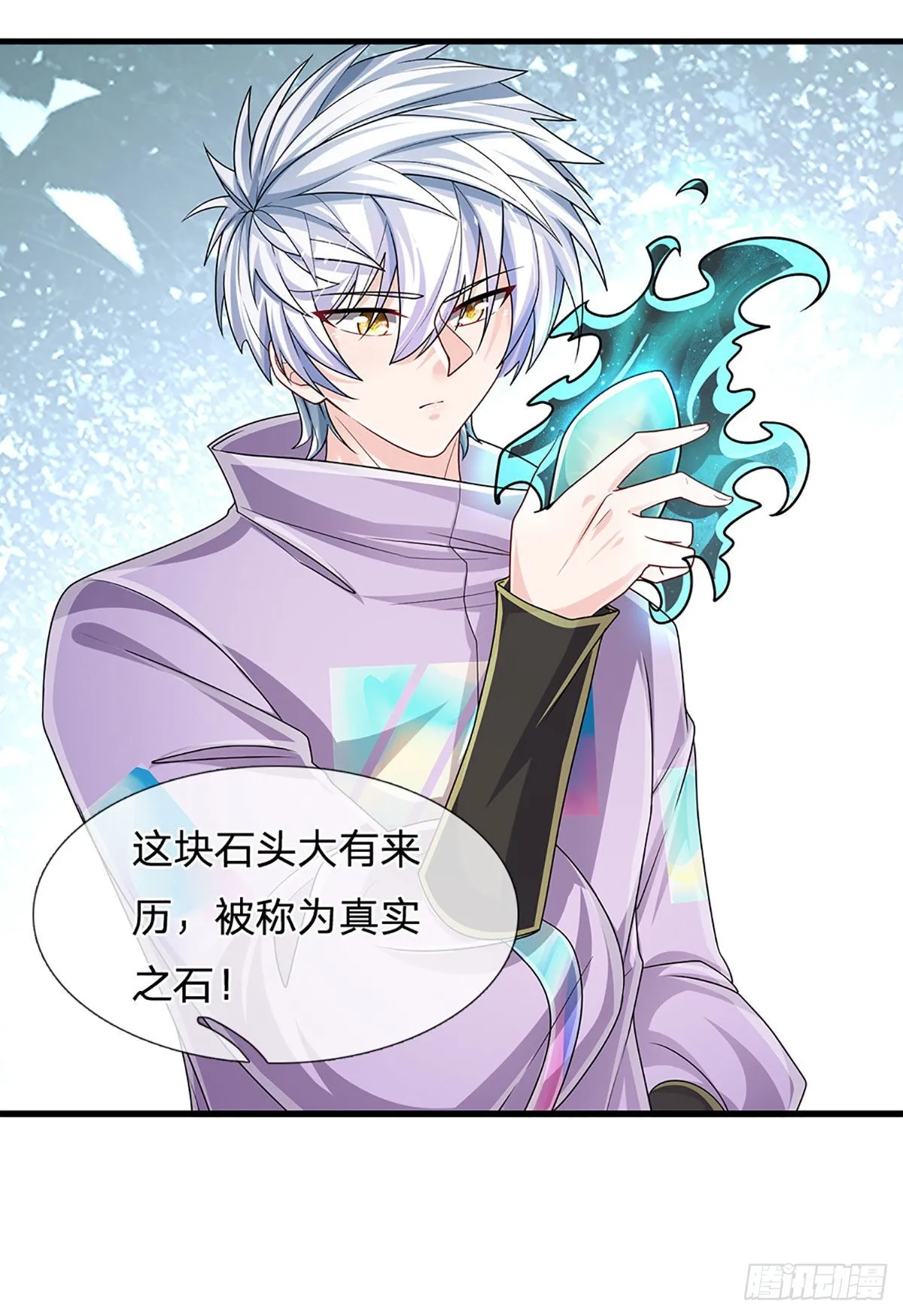第165话 告诉我，你是谁？ 第6页