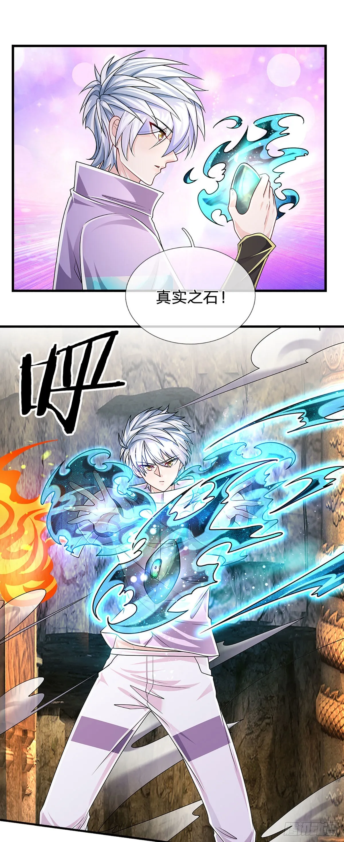 第165话 告诉我，你是谁？ 第7页