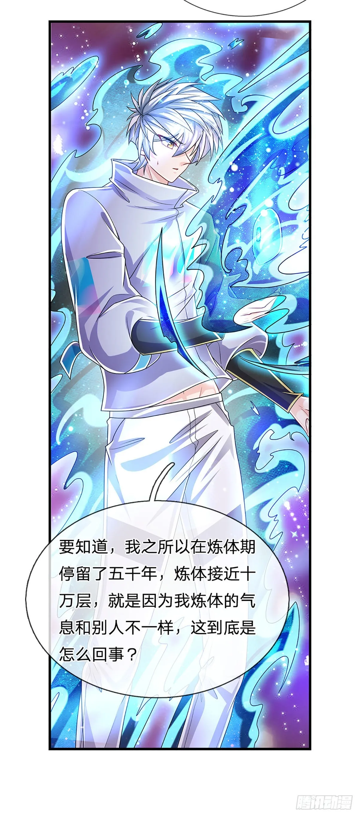 第165话 告诉我，你是谁？ 第10页