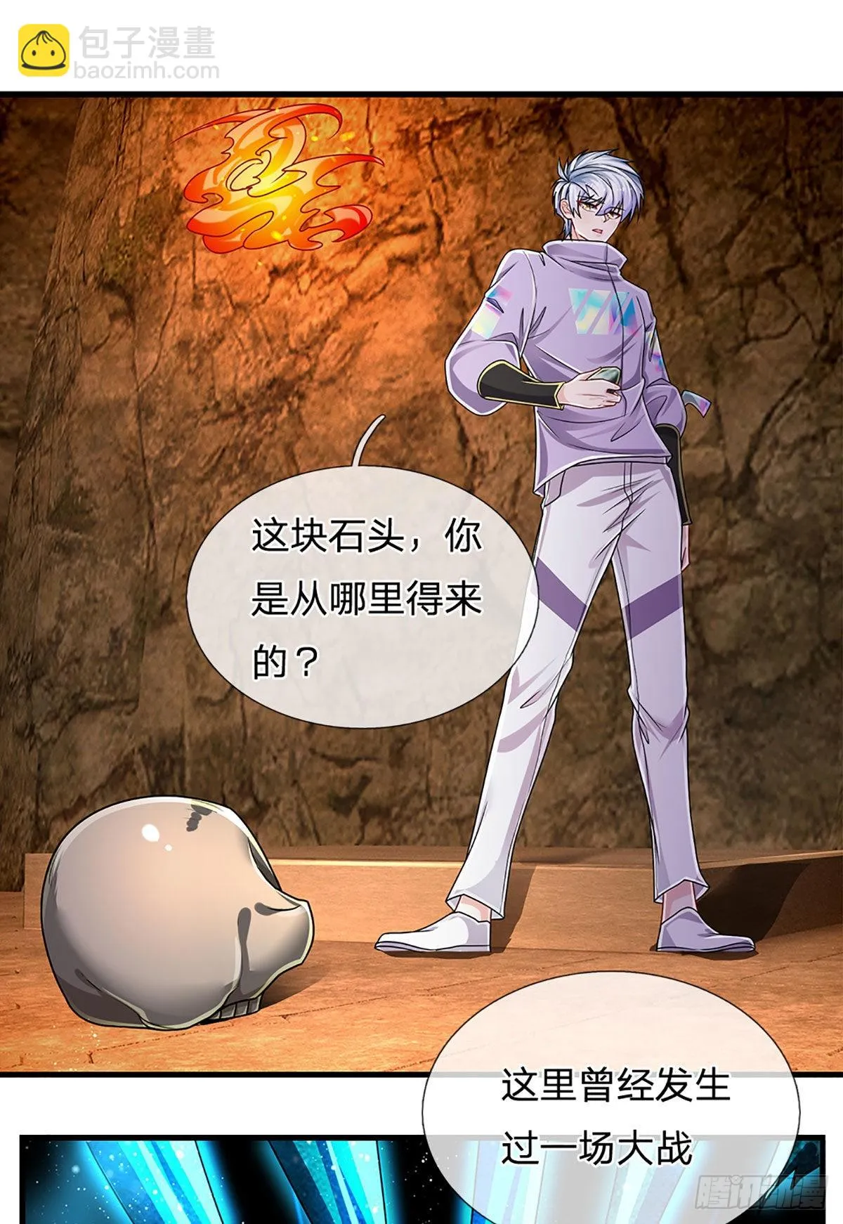 第165话 告诉我，你是谁？ 第11页