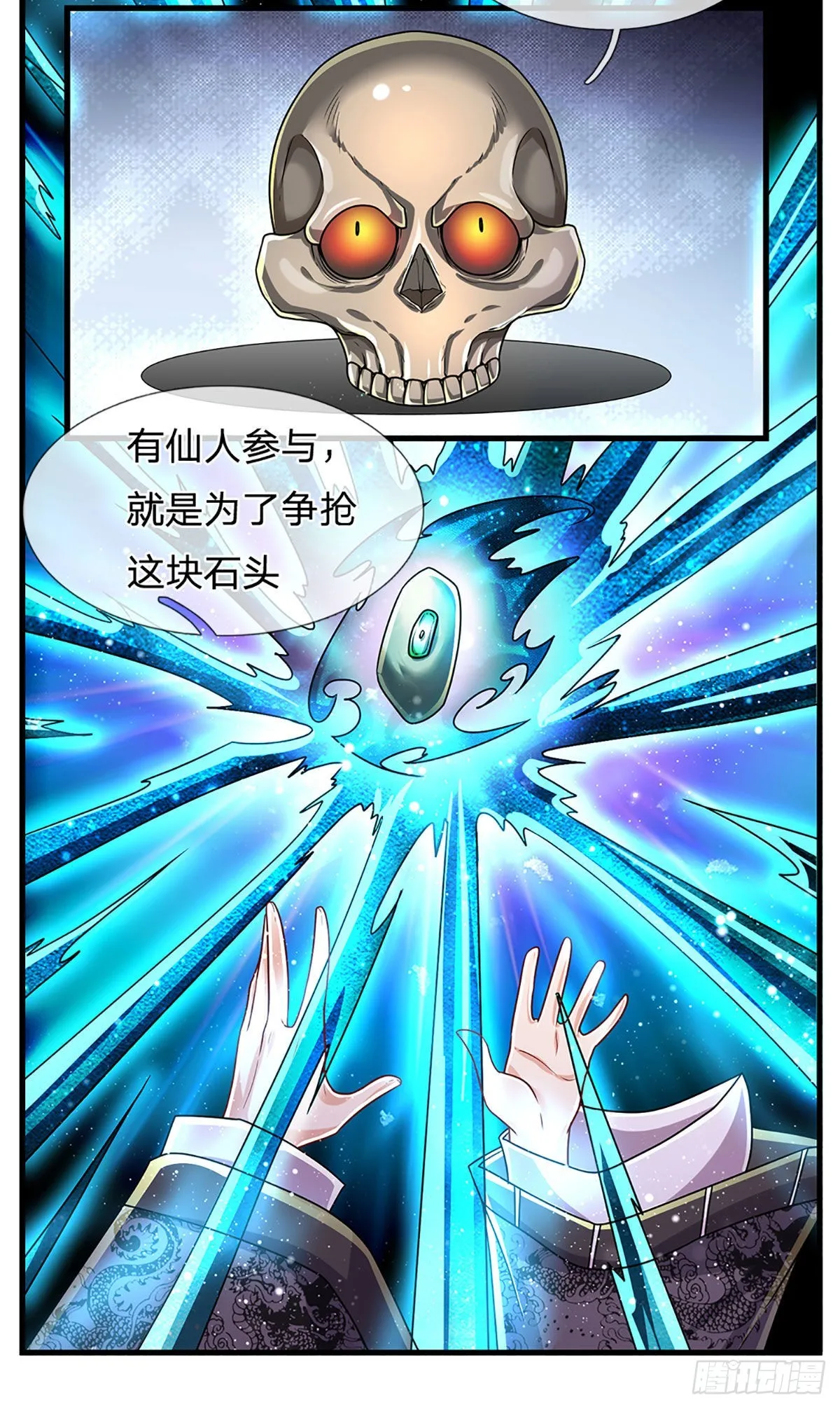 第165话 告诉我，你是谁？ 第12页