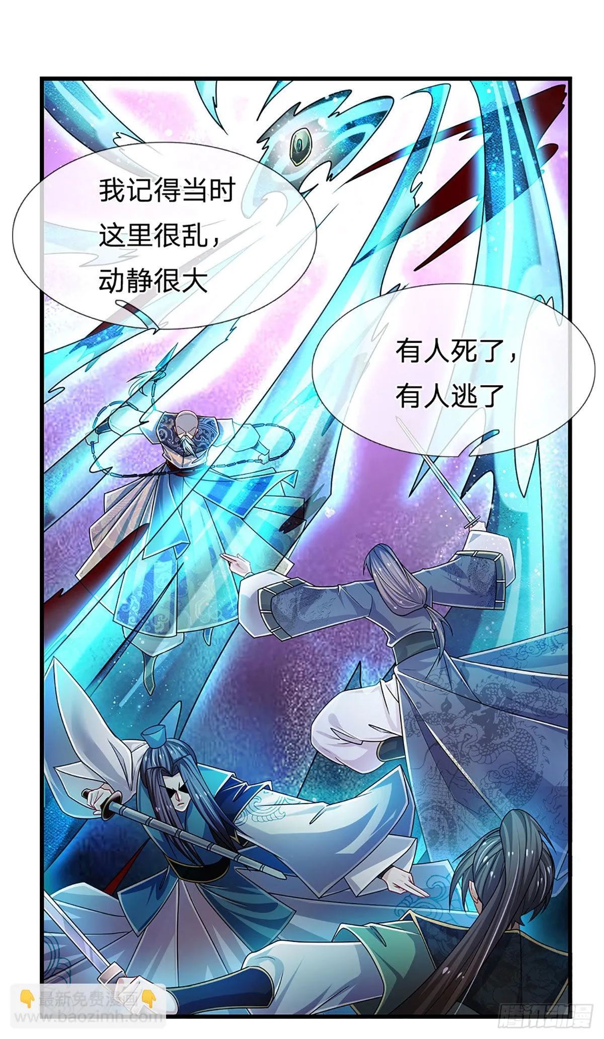第165话 告诉我，你是谁？ 第13页