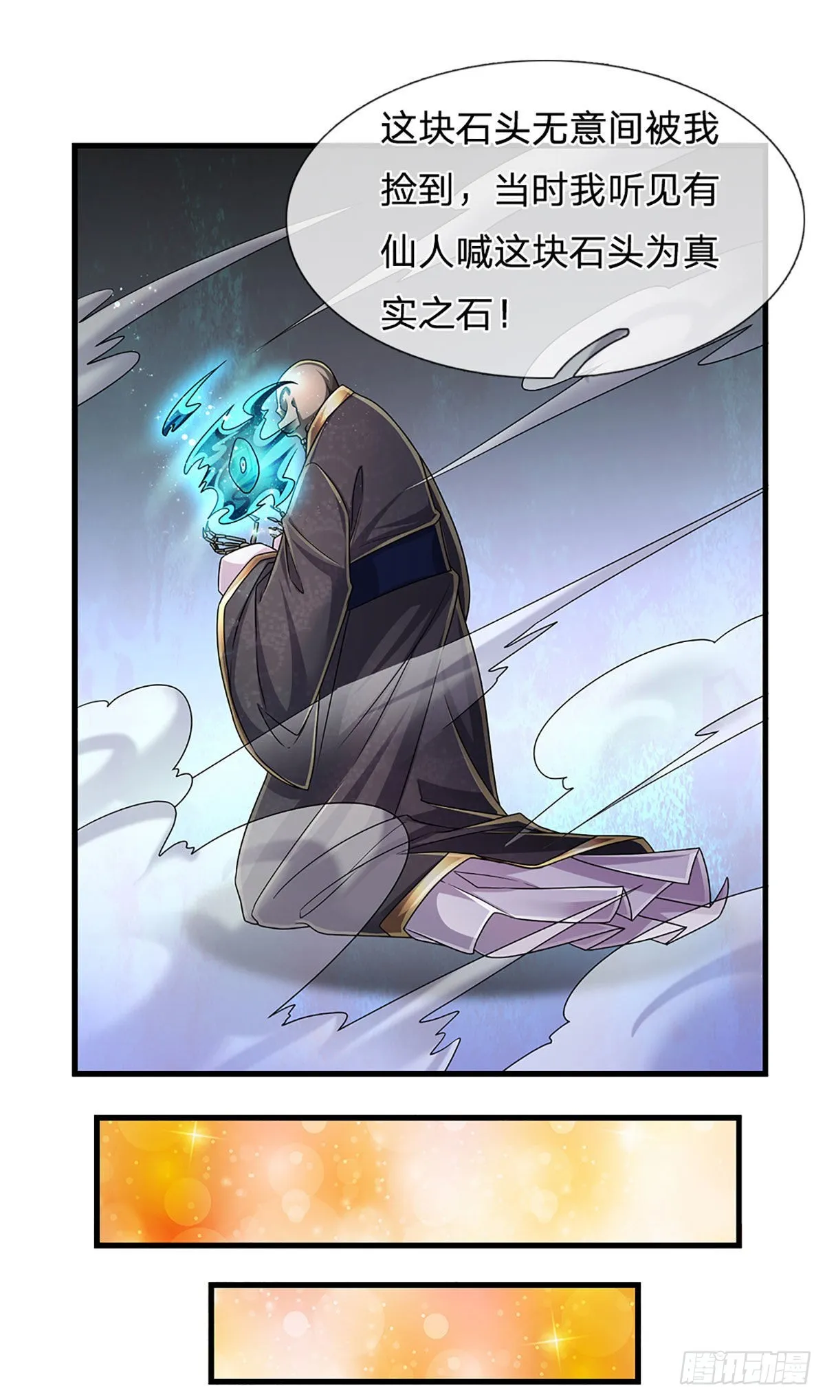 第165话 告诉我，你是谁？ 第14页