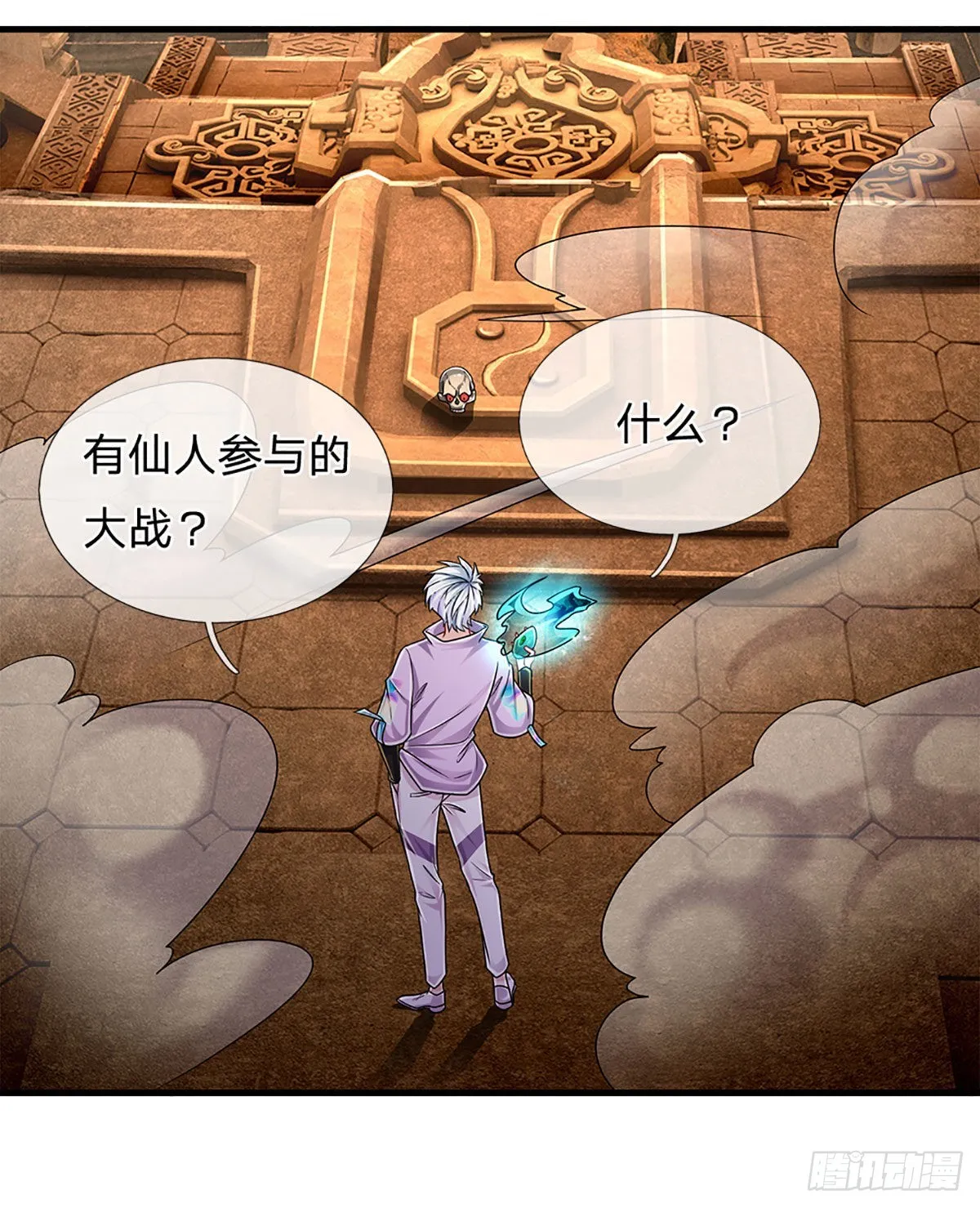 第165话 告诉我，你是谁？ 第15页