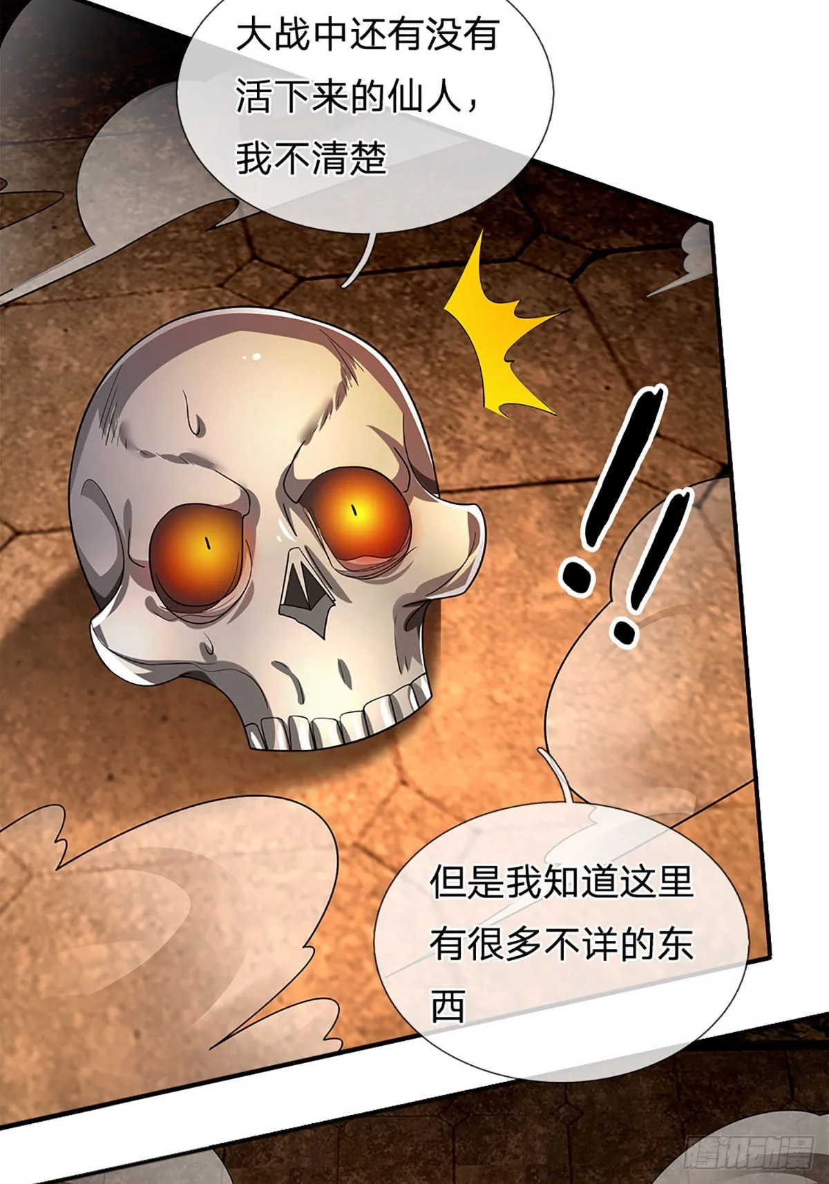 第165话 告诉我，你是谁？ 第18页
