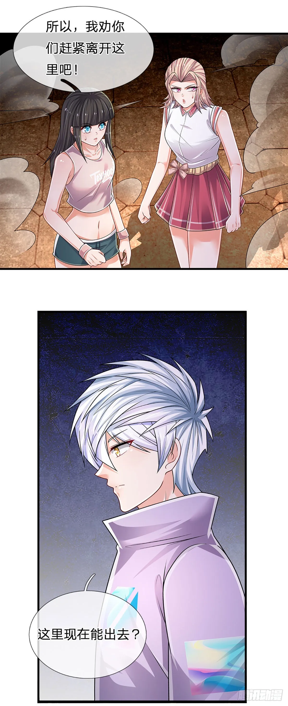 第165话 告诉我，你是谁？ 第20页
