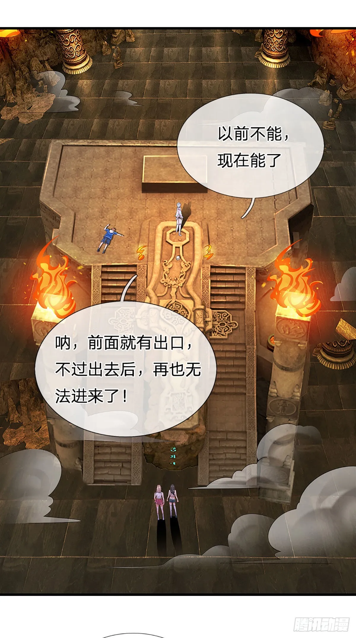 第165话 告诉我，你是谁？ 第21页