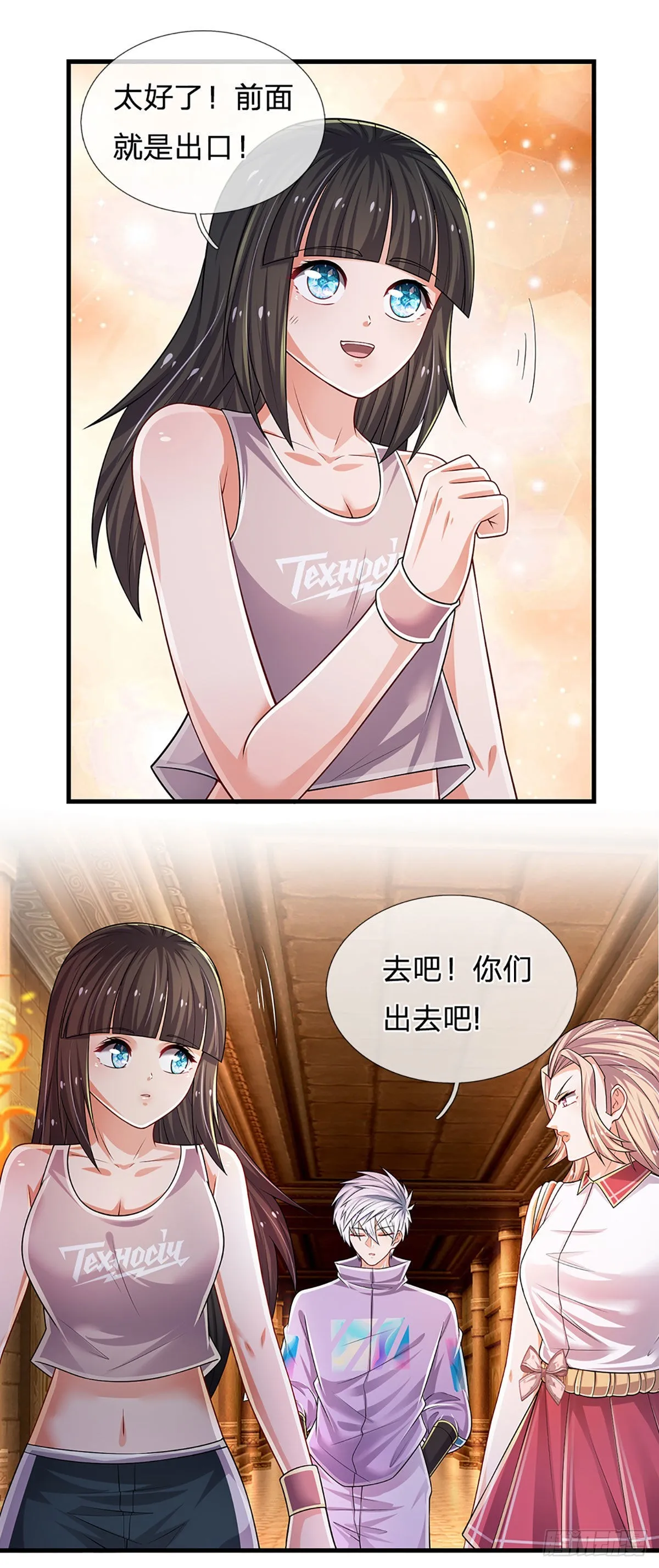 第165话 告诉我，你是谁？ 第23页