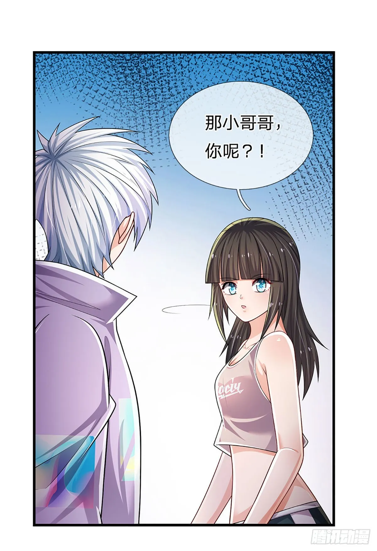 第165话 告诉我，你是谁？ 第24页
