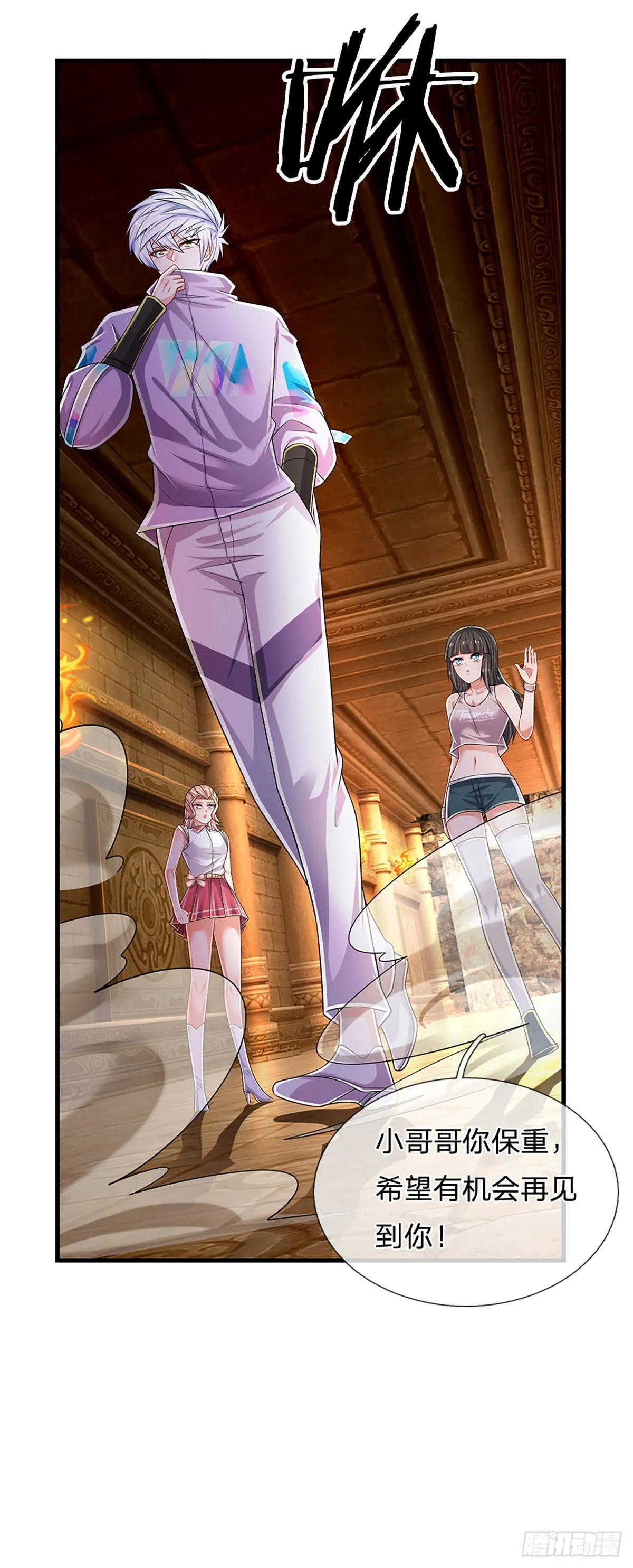 第165话 告诉我，你是谁？ 第26页