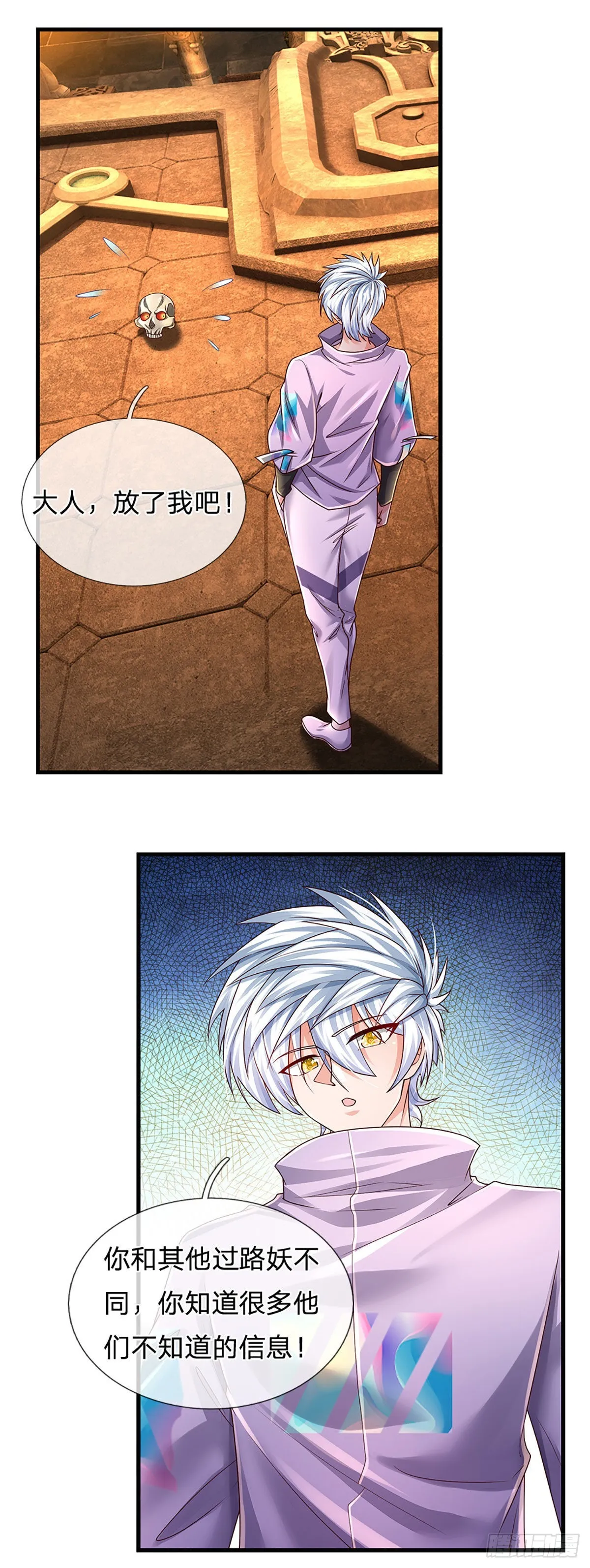 第165话 告诉我，你是谁？ 第28页