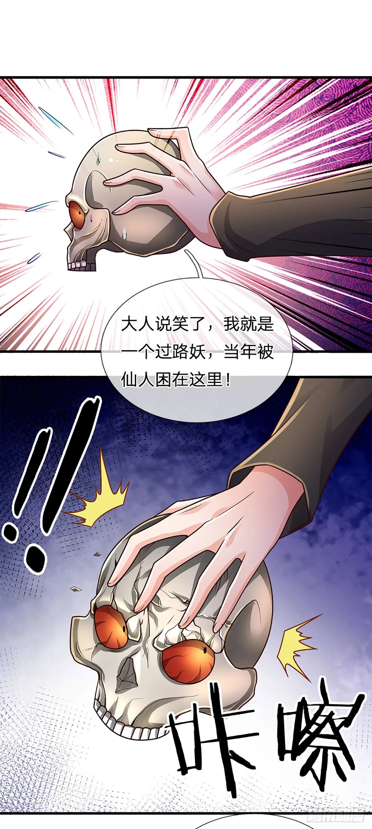 第165话 告诉我，你是谁？ 第31页