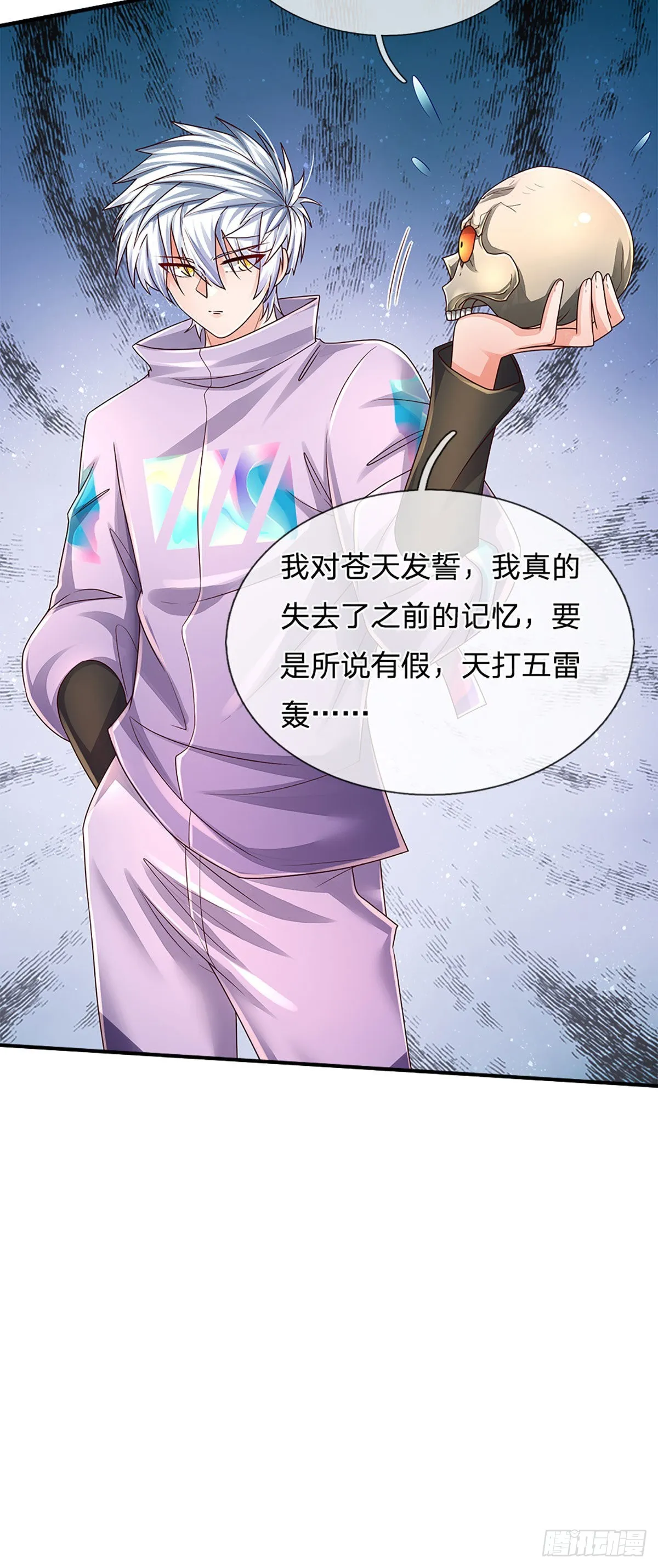 第165话 告诉我，你是谁？ 第34页