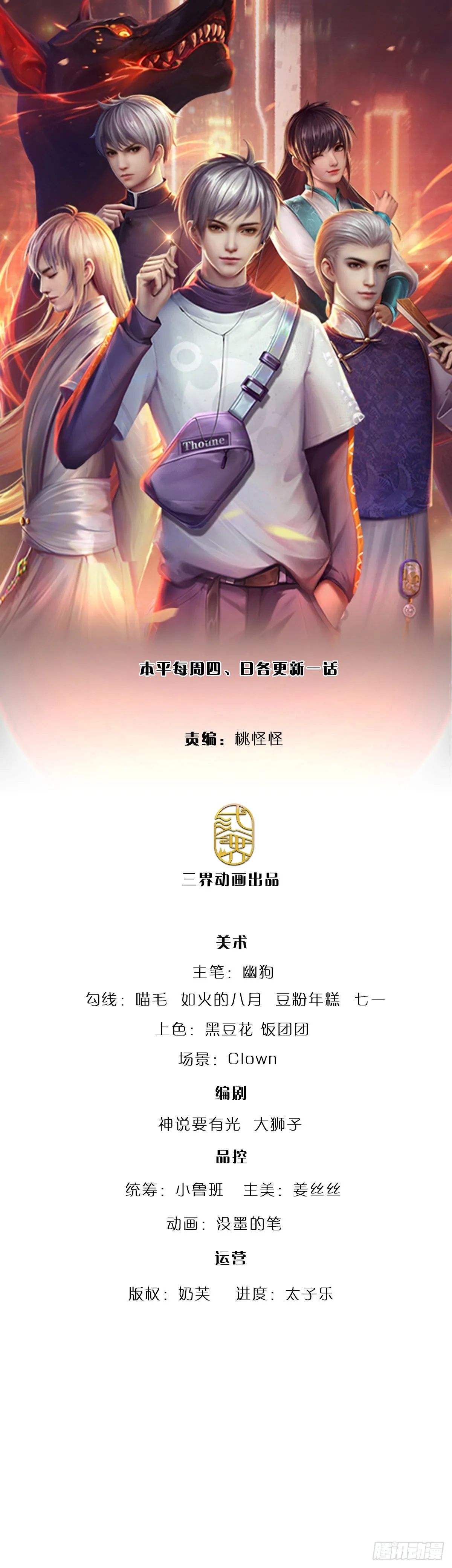 第164话 惊不惊喜，意不意外 第1页