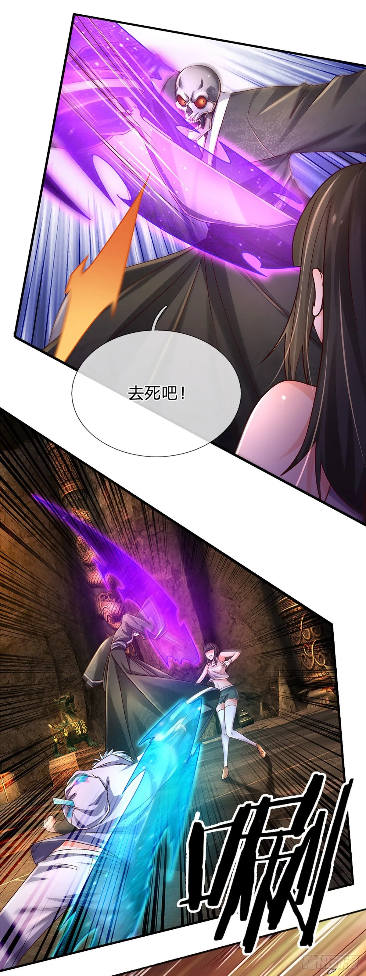 第164话 惊不惊喜，意不意外 第3页
