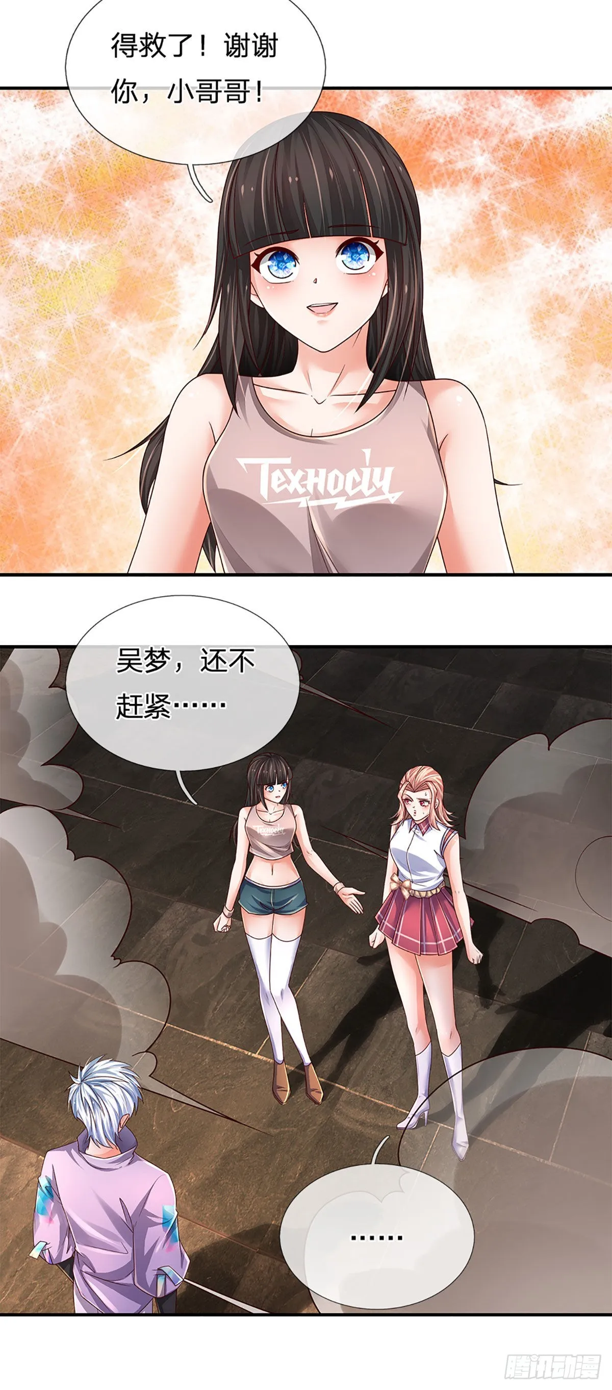 第164话 惊不惊喜，意不意外 第7页
