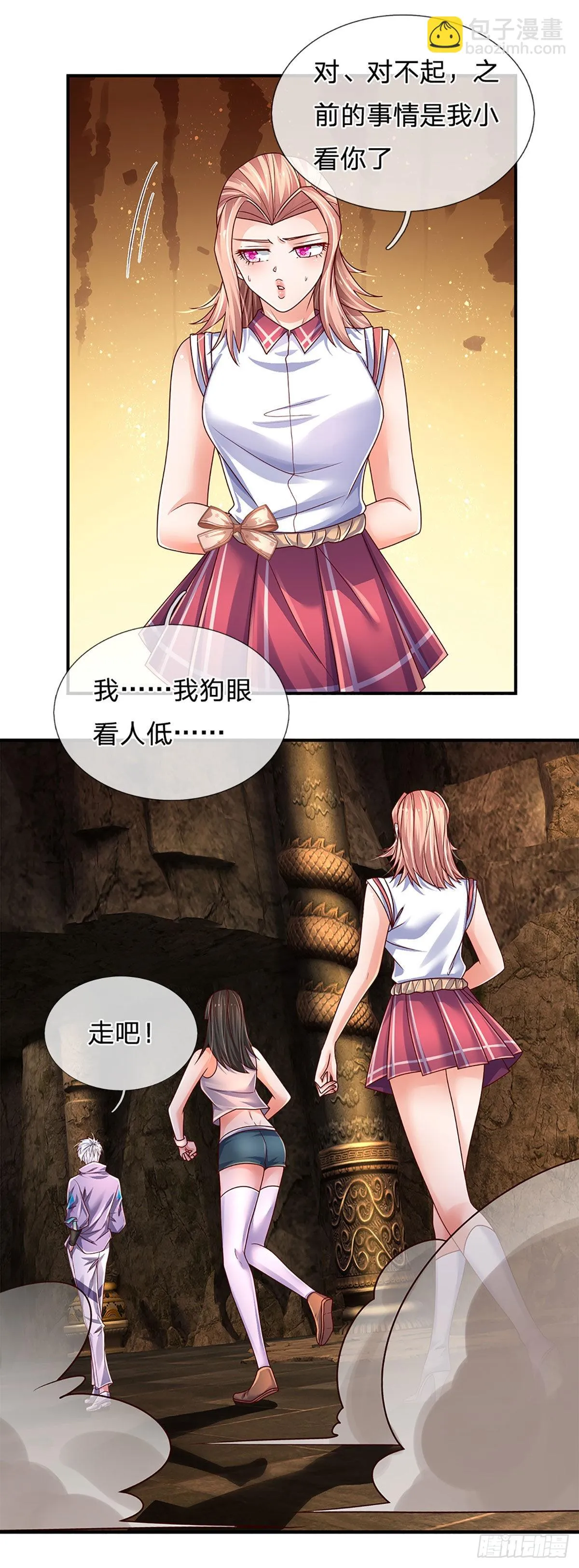 第164话 惊不惊喜，意不意外 第8页
