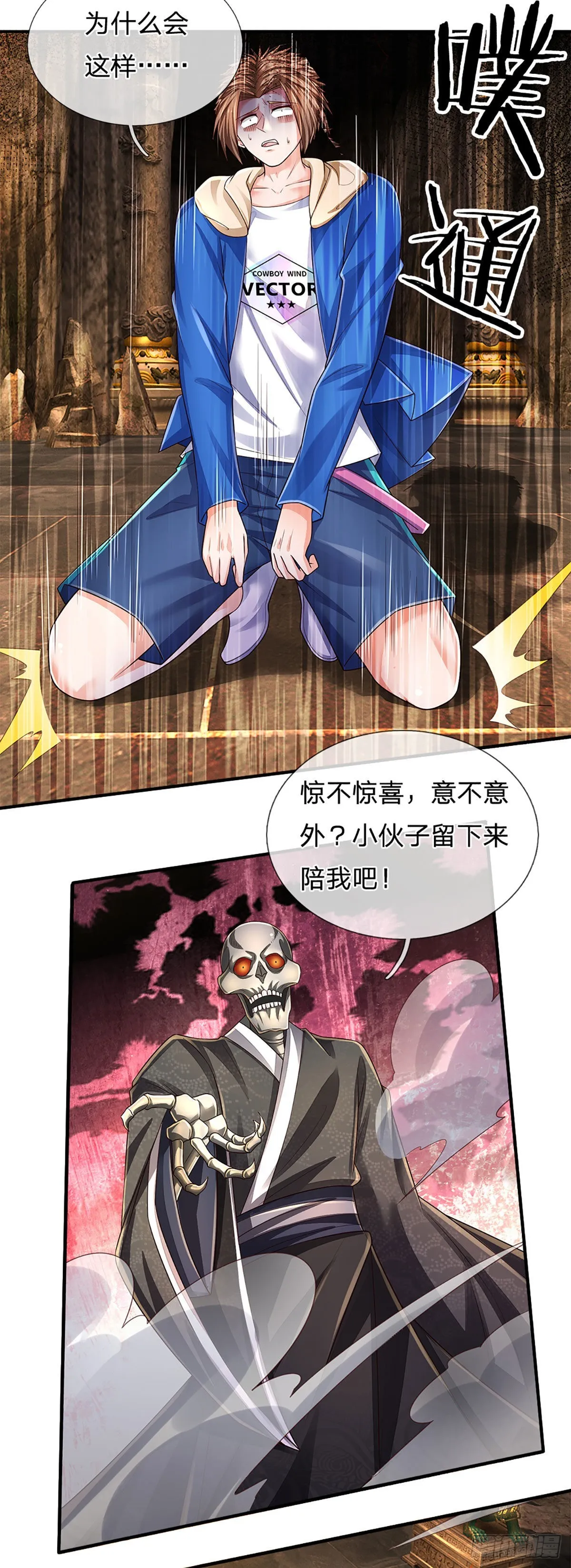 第164话 惊不惊喜，意不意外 第12页