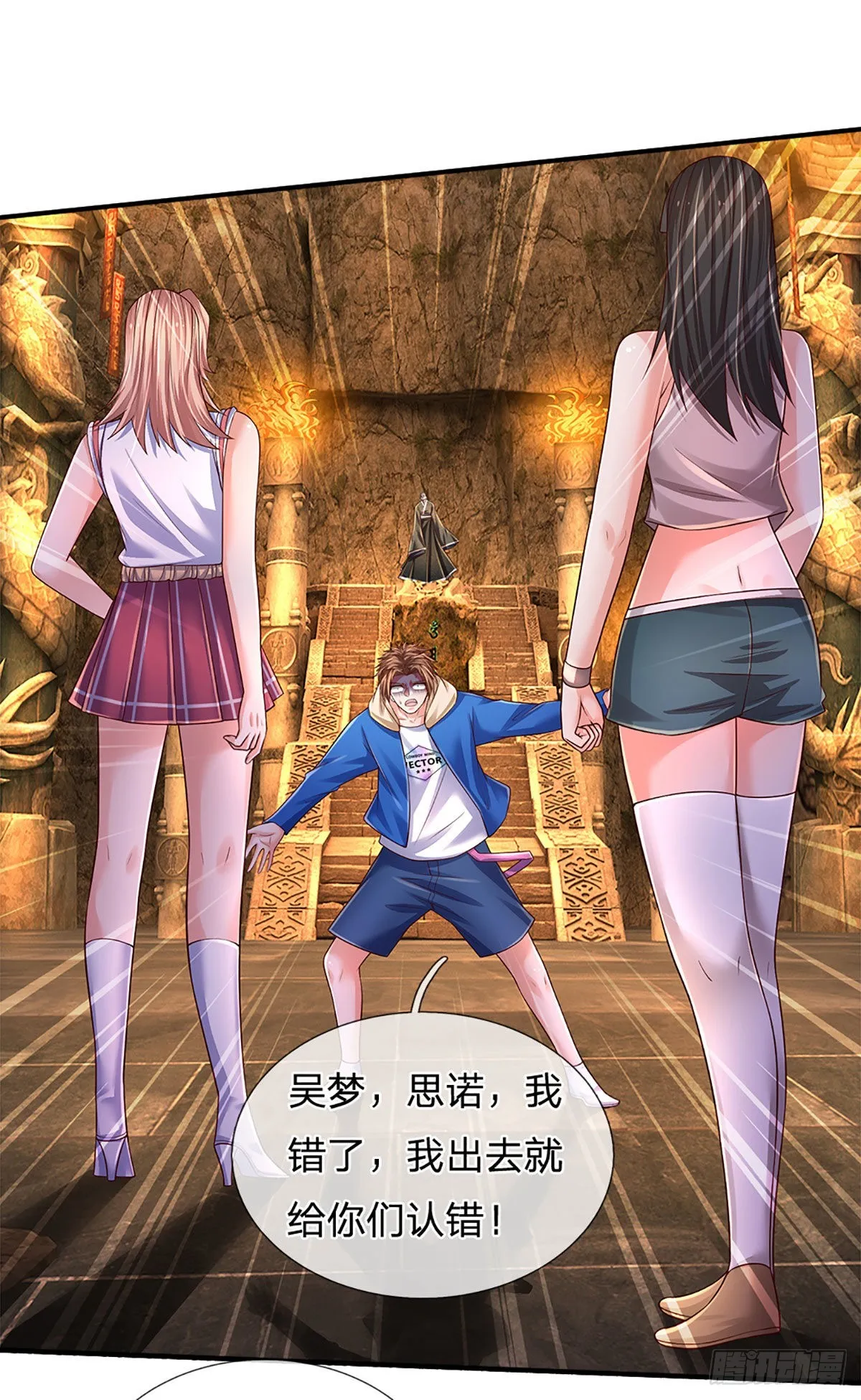 第164话 惊不惊喜，意不意外 第15页