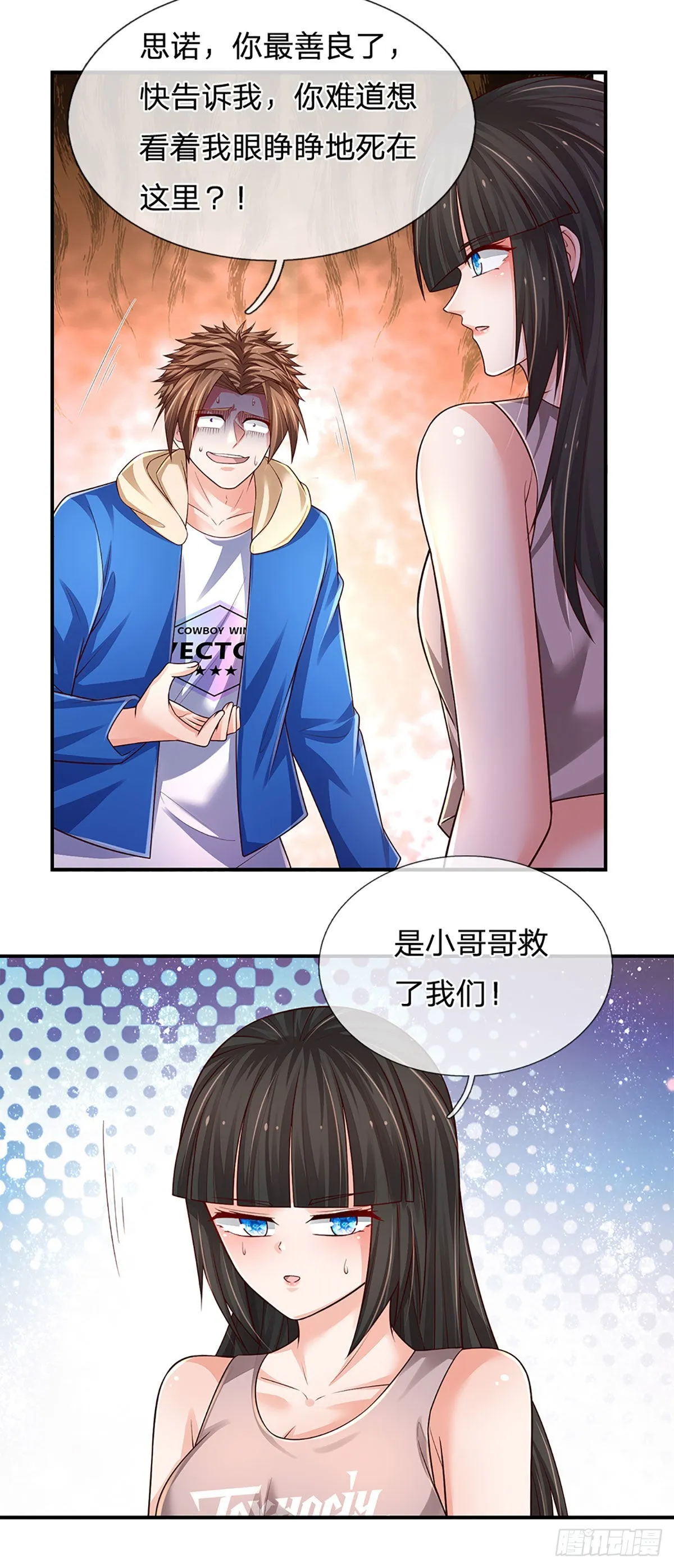 第164话 惊不惊喜，意不意外 第18页