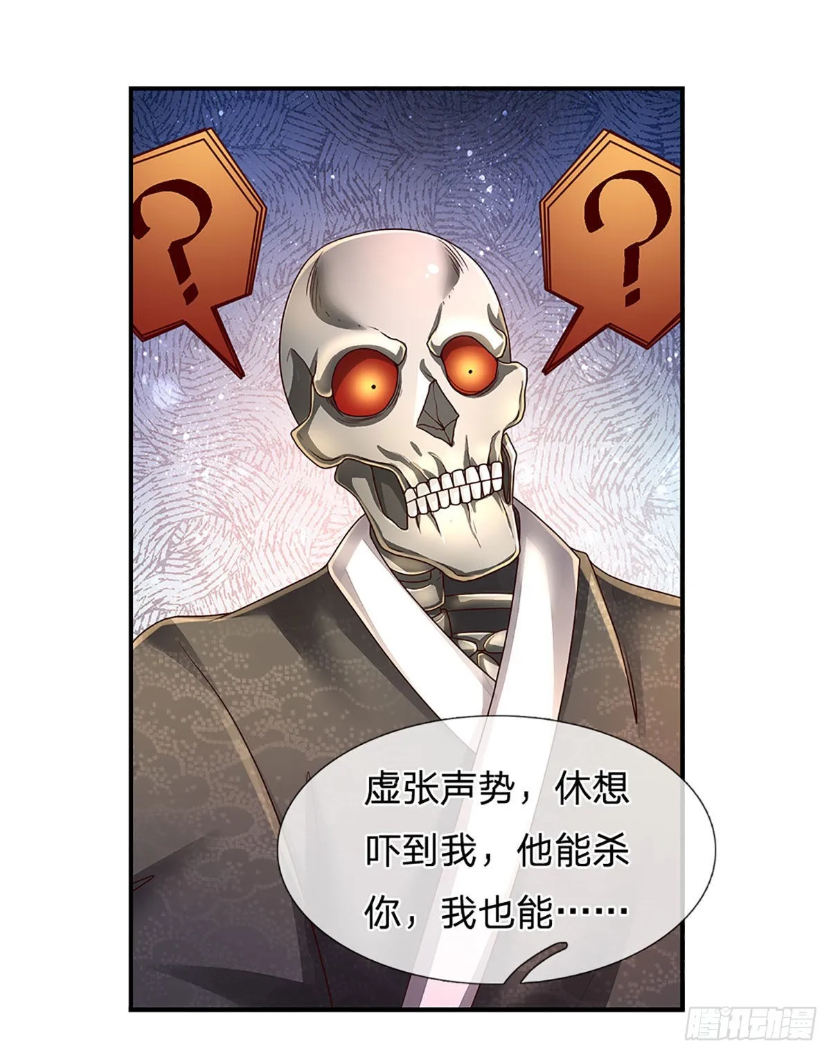 第164话 惊不惊喜，意不意外 第21页