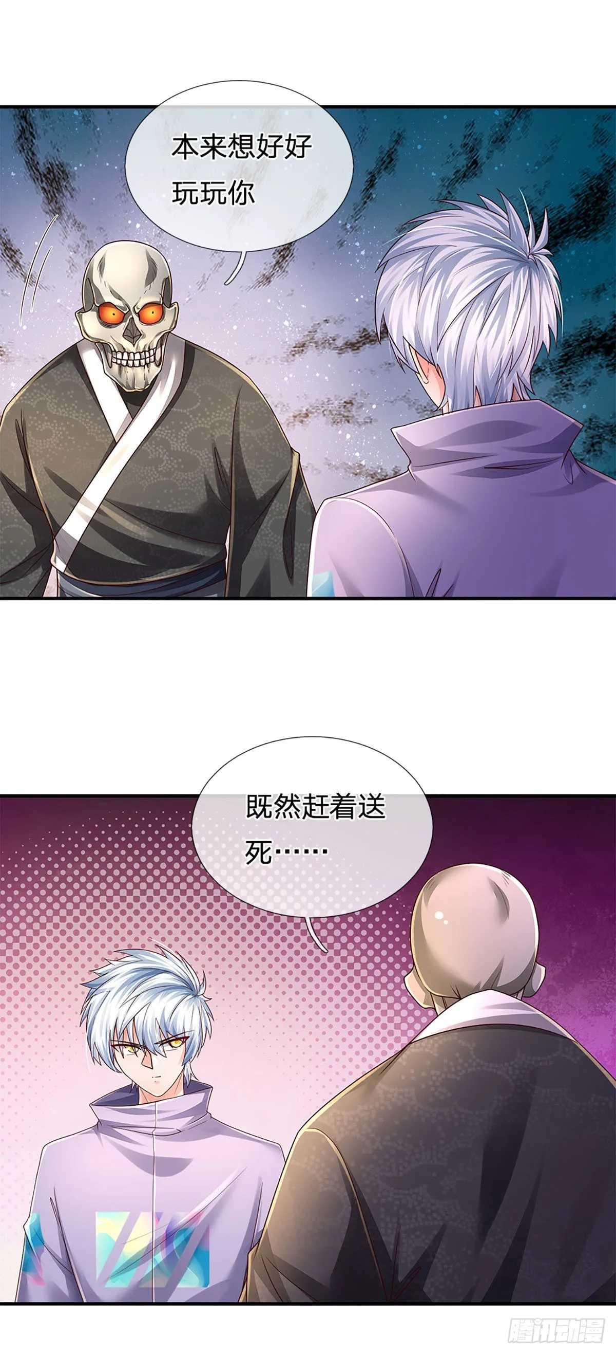 第164话 惊不惊喜，意不意外 第29页