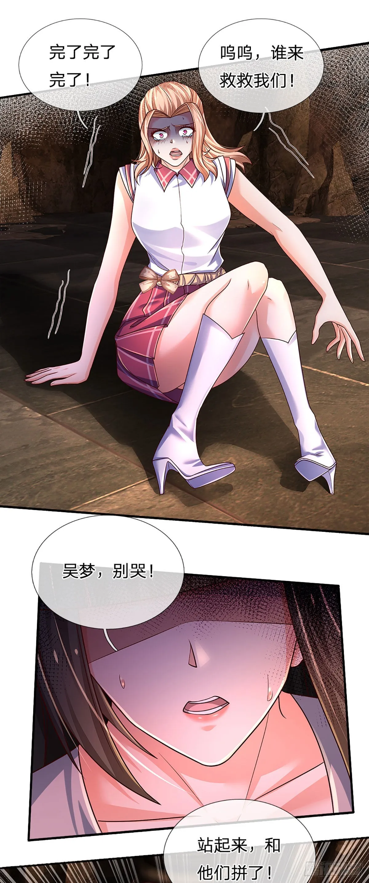 第163话 战胜自己是伟大胜利 第2页