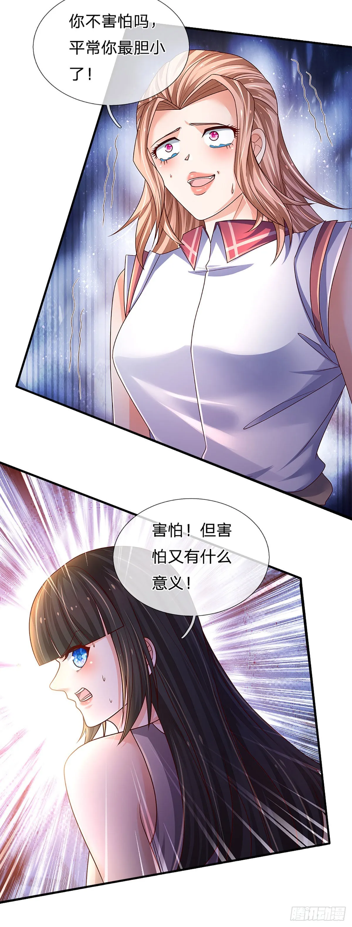 第163话 战胜自己是伟大胜利 第4页