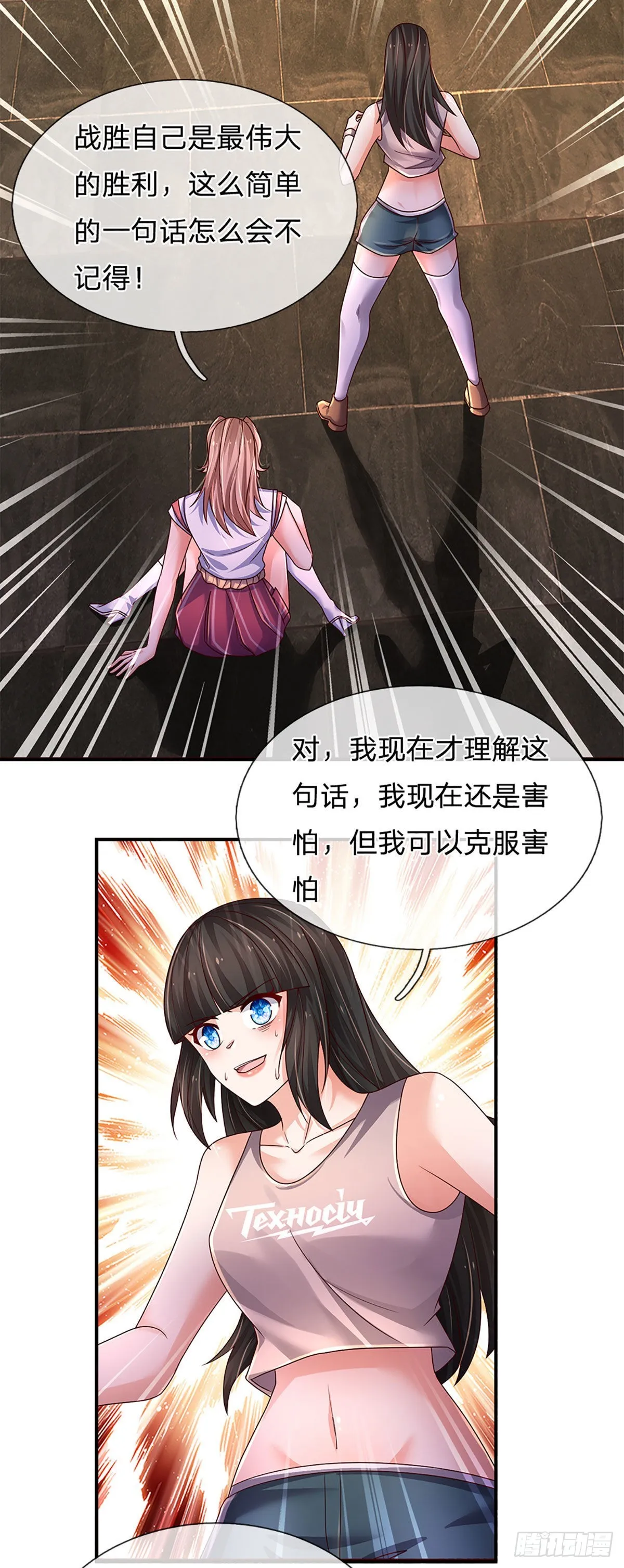 第163话 战胜自己是伟大胜利 第6页