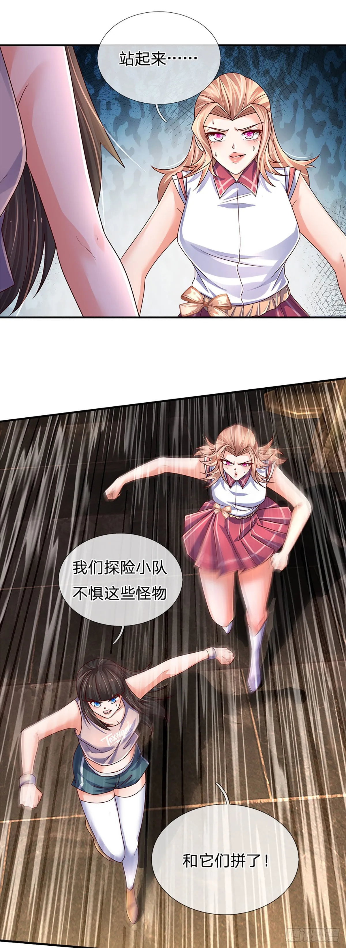 第163话 战胜自己是伟大胜利 第9页