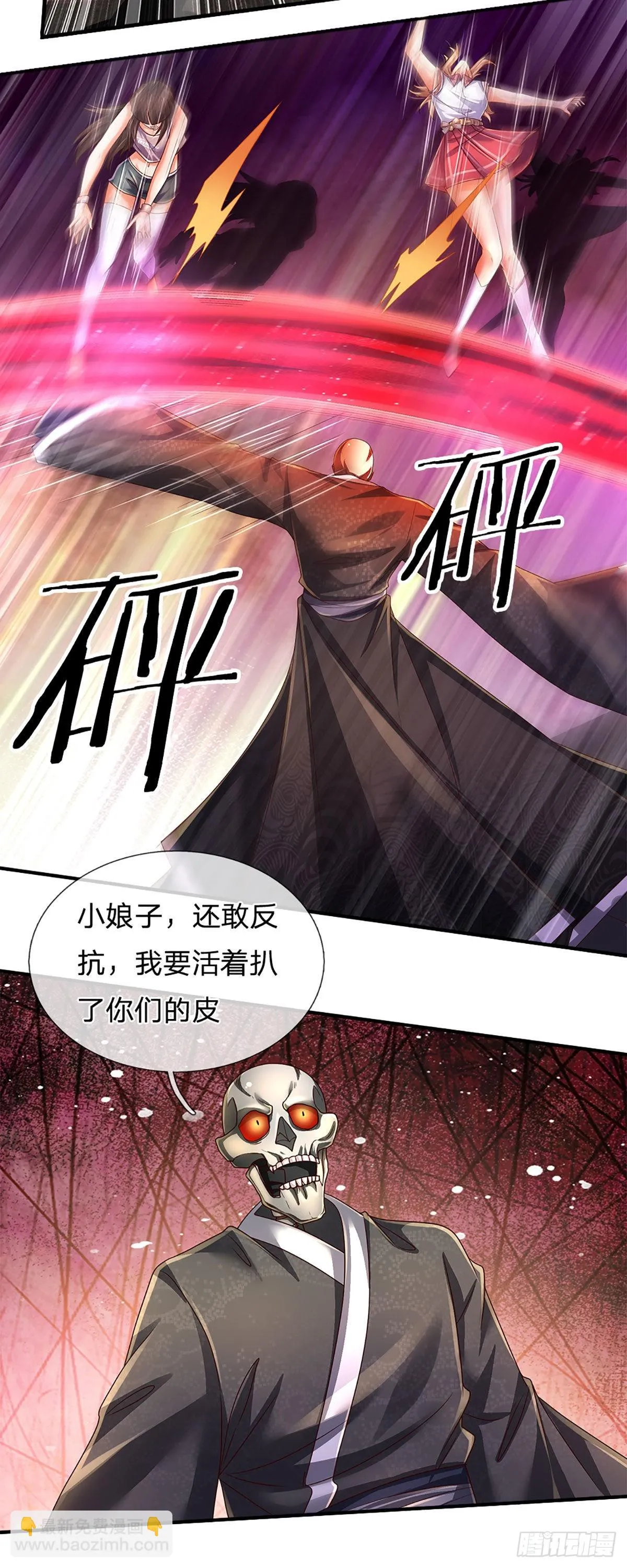 第163话 战胜自己是伟大胜利 第11页