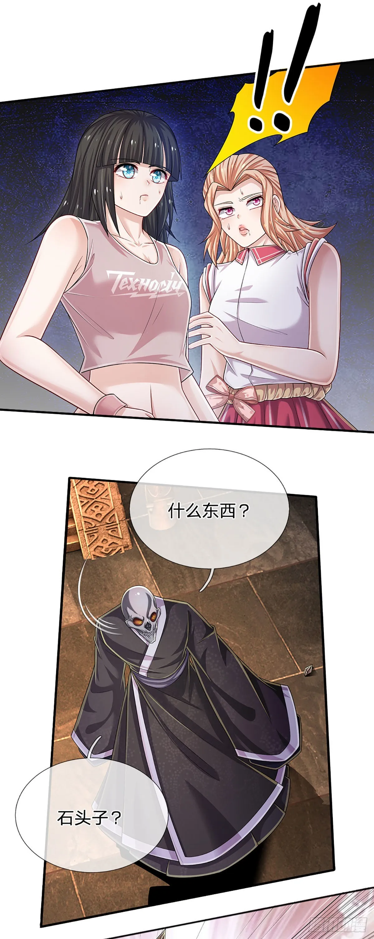 第163话 战胜自己是伟大胜利 第16页