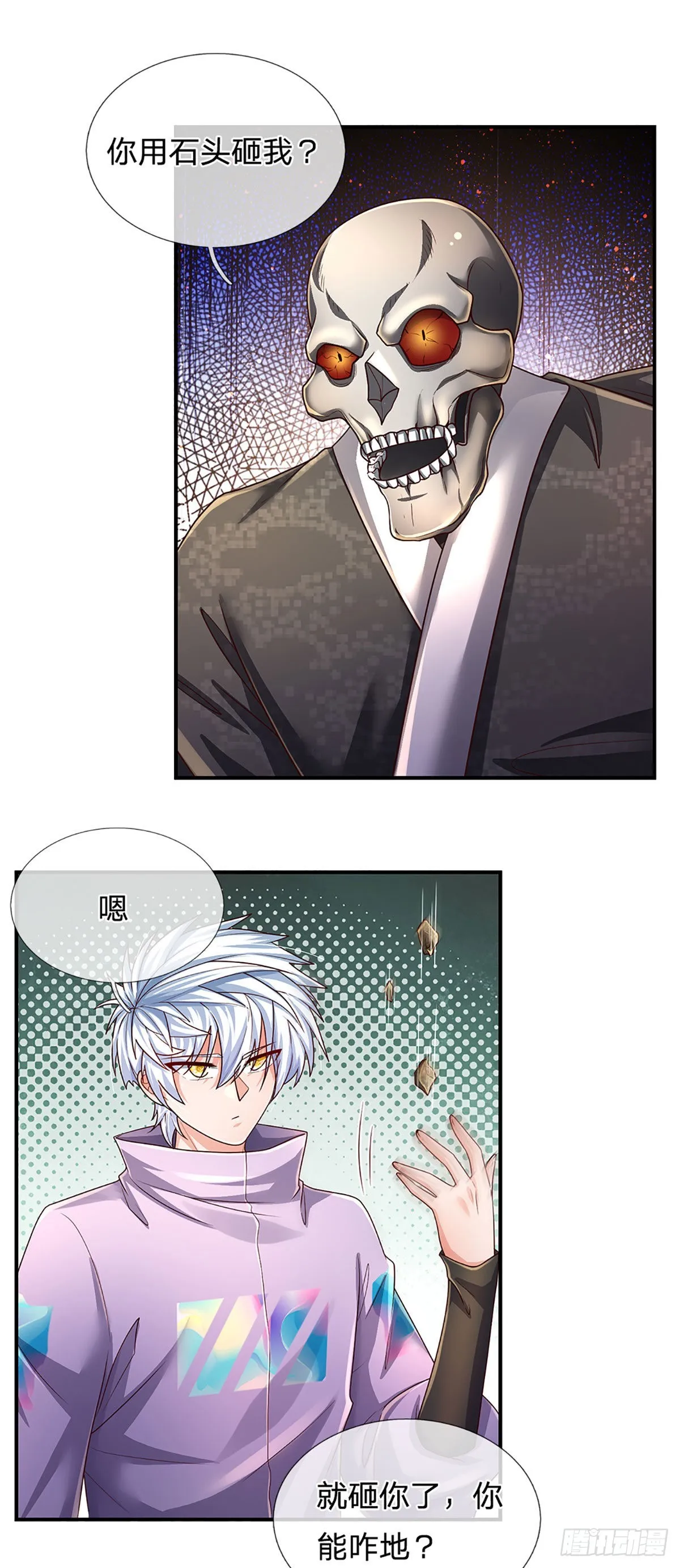 第163话 战胜自己是伟大胜利 第21页