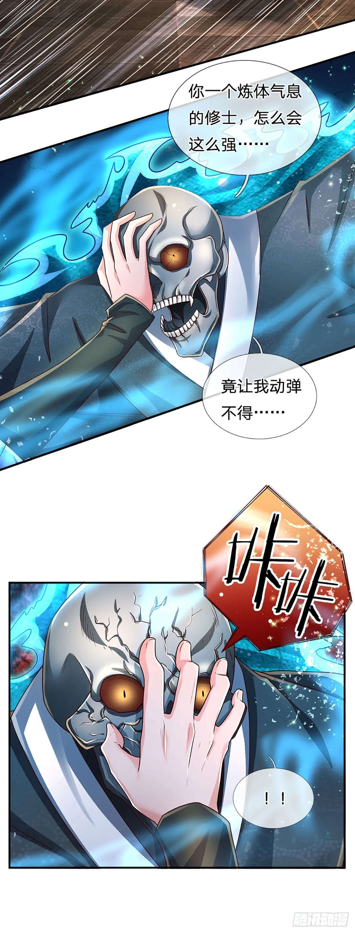 第163话 战胜自己是伟大胜利 第26页