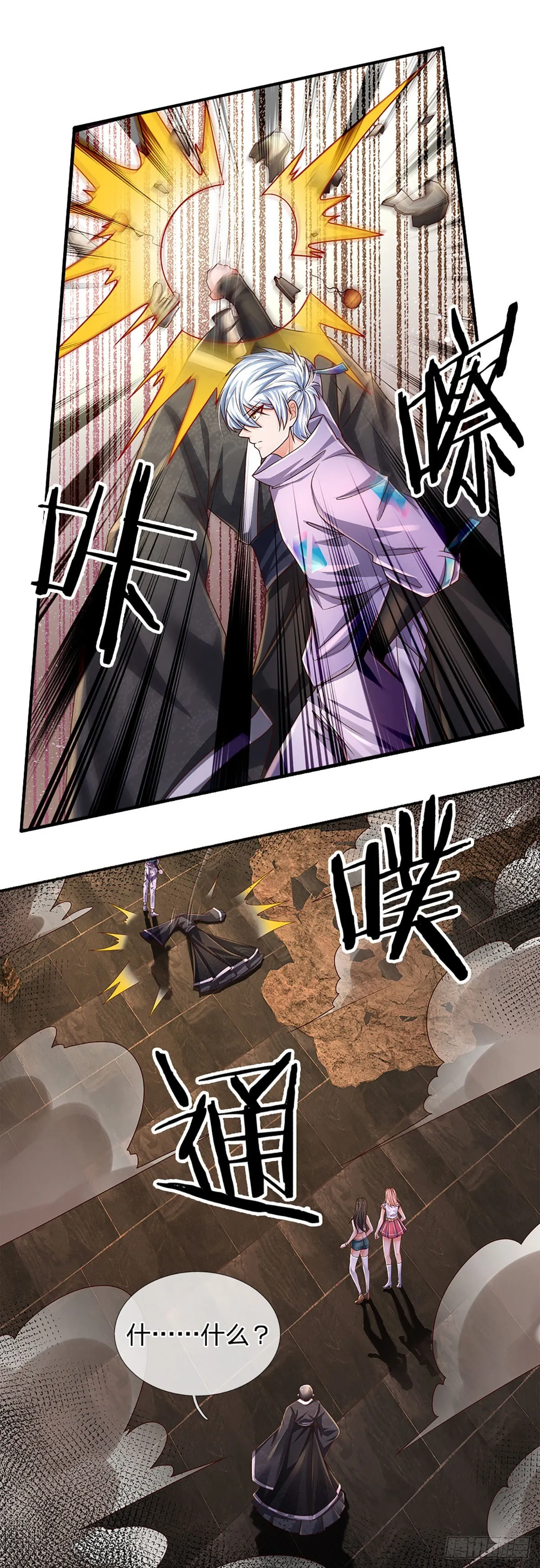 第163话 战胜自己是伟大胜利 第27页