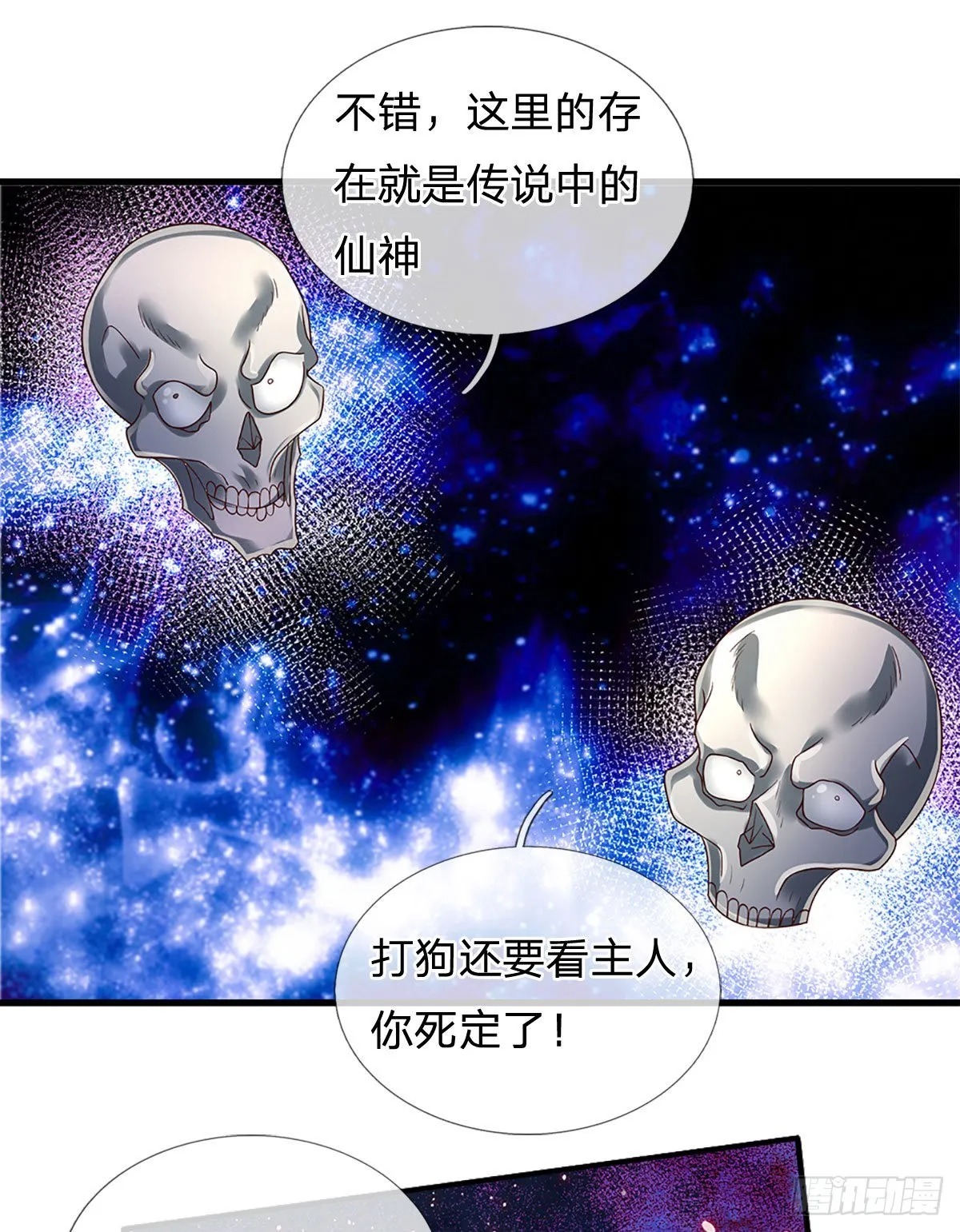 第160话 鬼打墙 第2页
