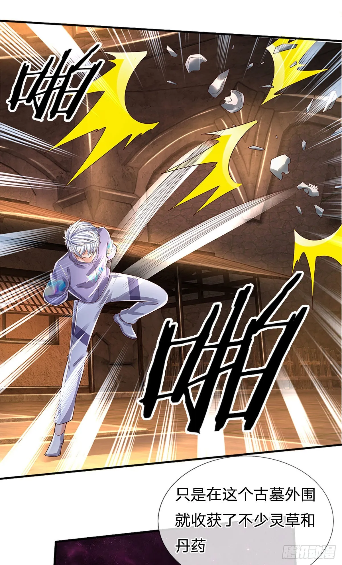 第160话 鬼打墙 第4页