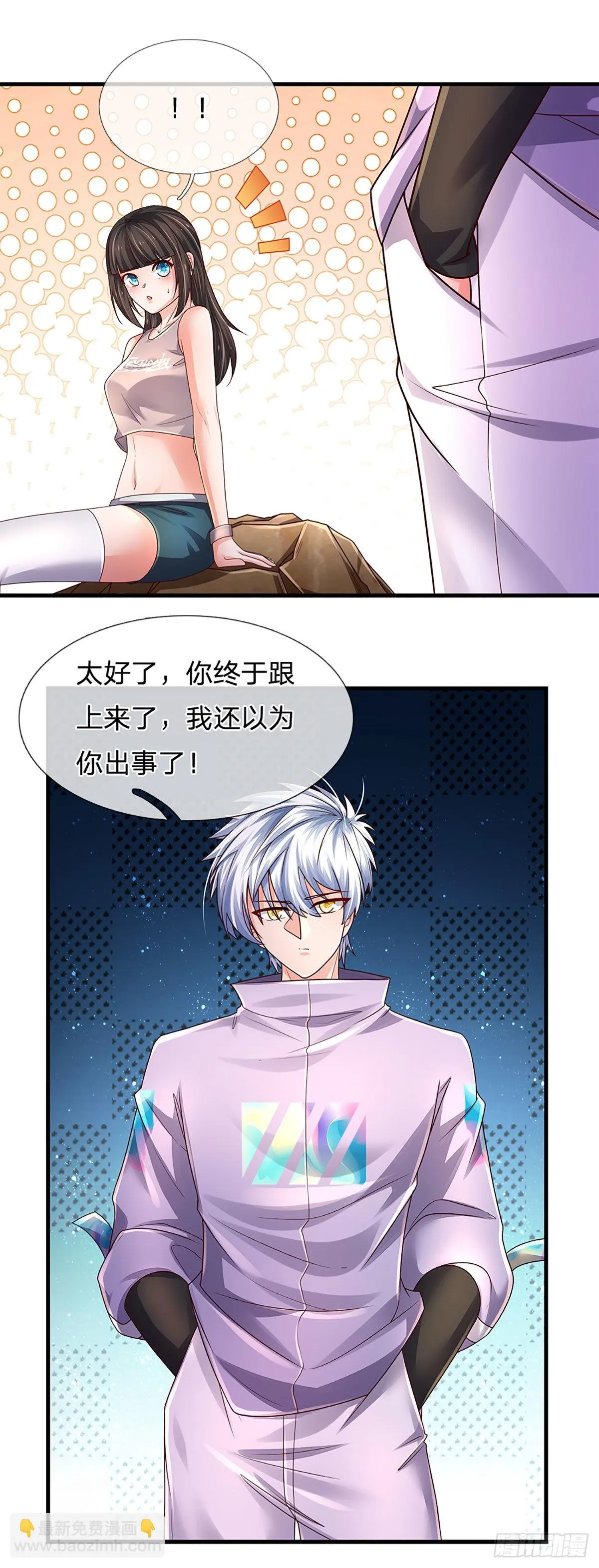 第160话 鬼打墙 第7页
