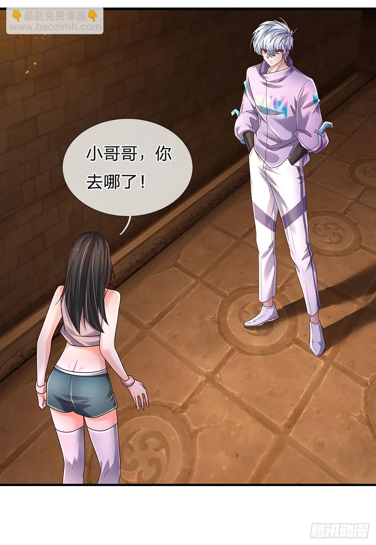 第160话 鬼打墙 第8页