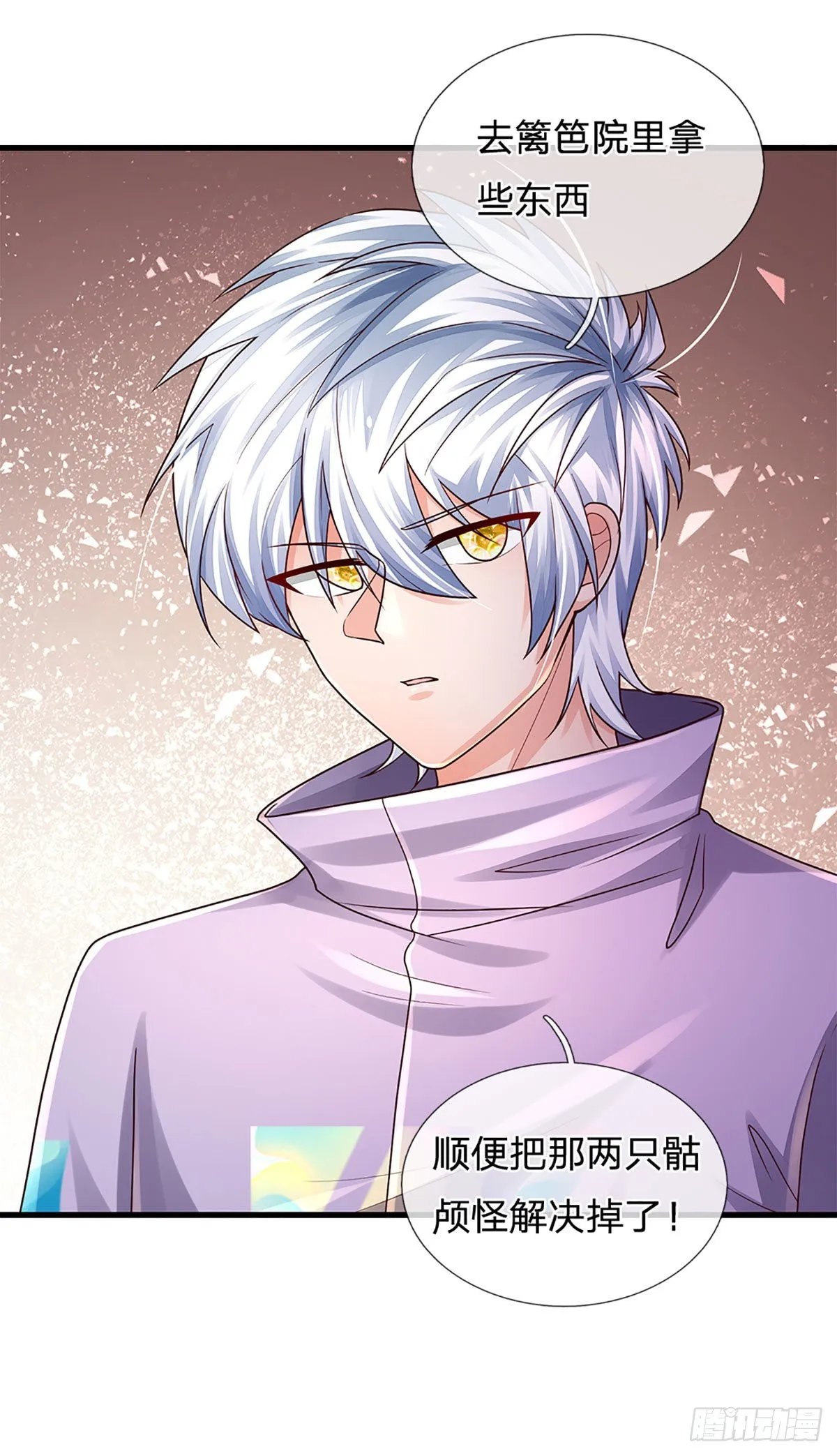 第160话 鬼打墙 第9页