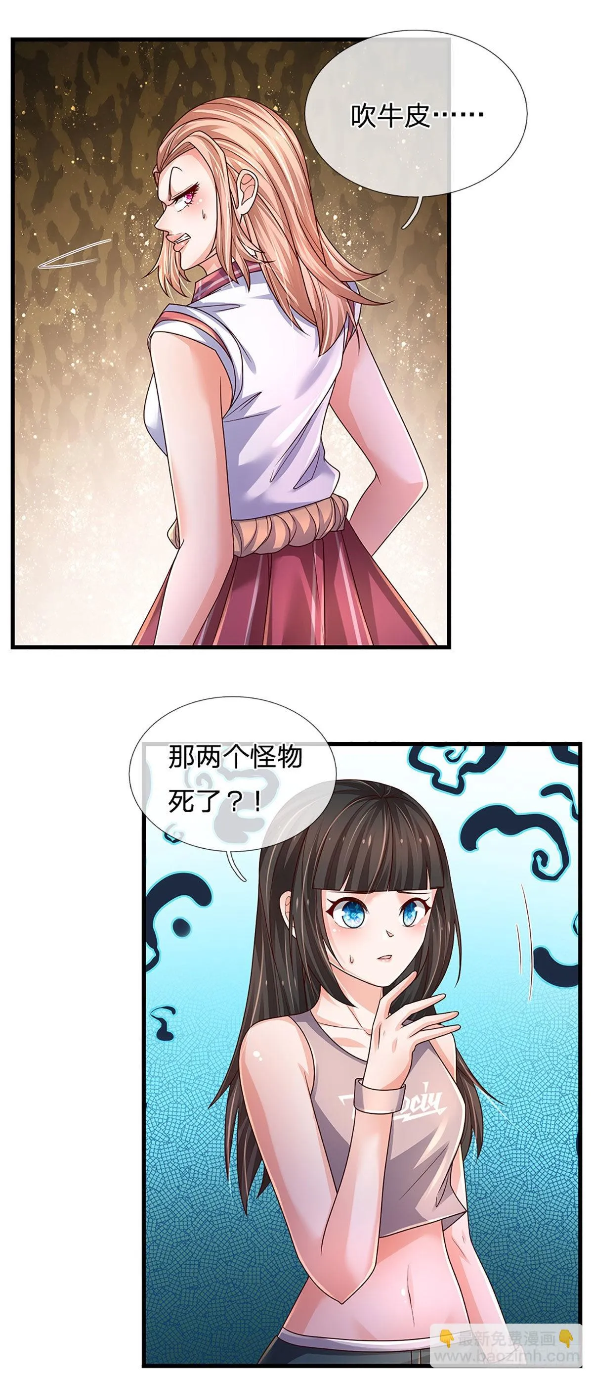 第160话 鬼打墙 第10页
