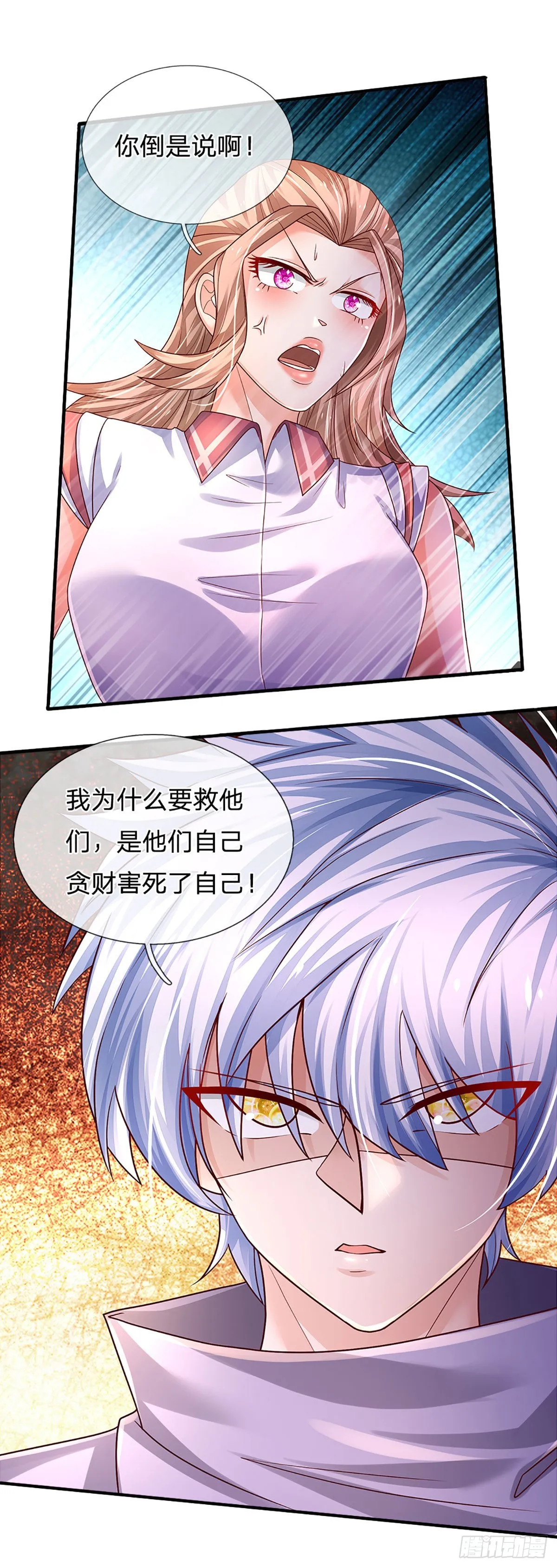 第160话 鬼打墙 第14页