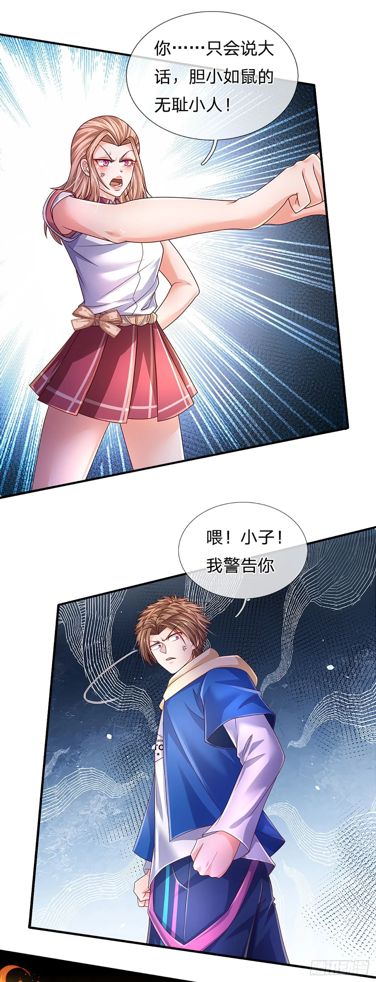 第160话 鬼打墙 第15页