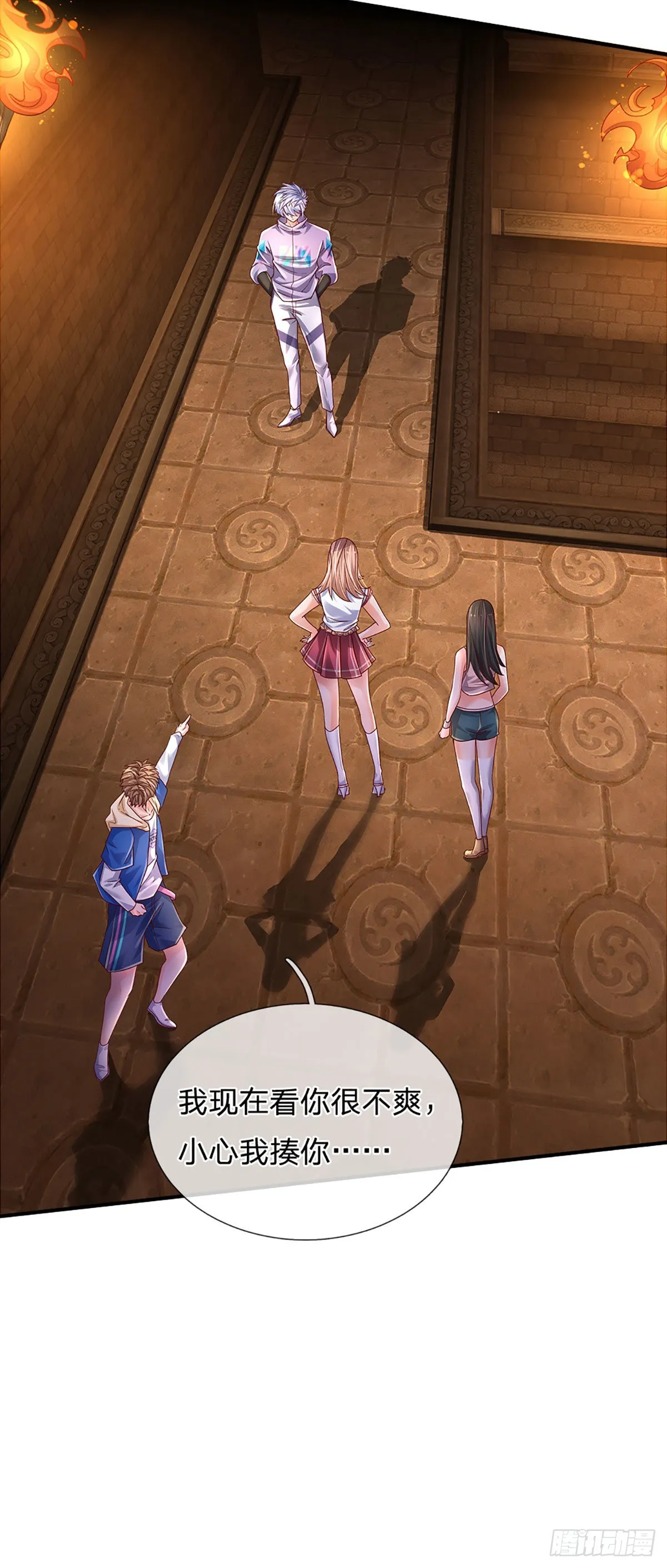 第160话 鬼打墙 第16页