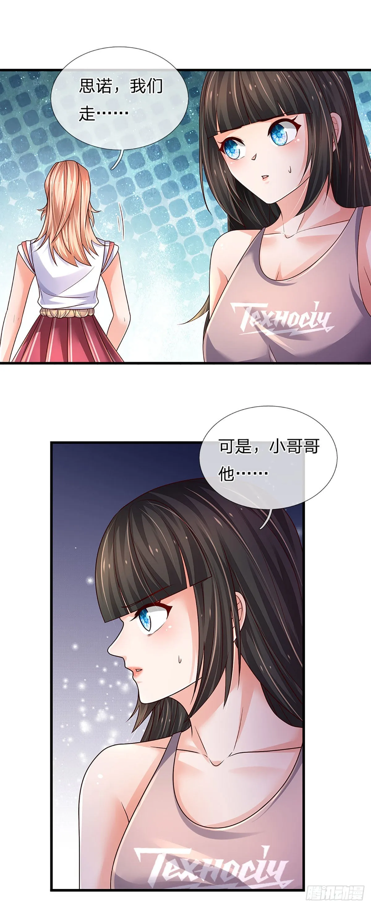 第160话 鬼打墙 第18页