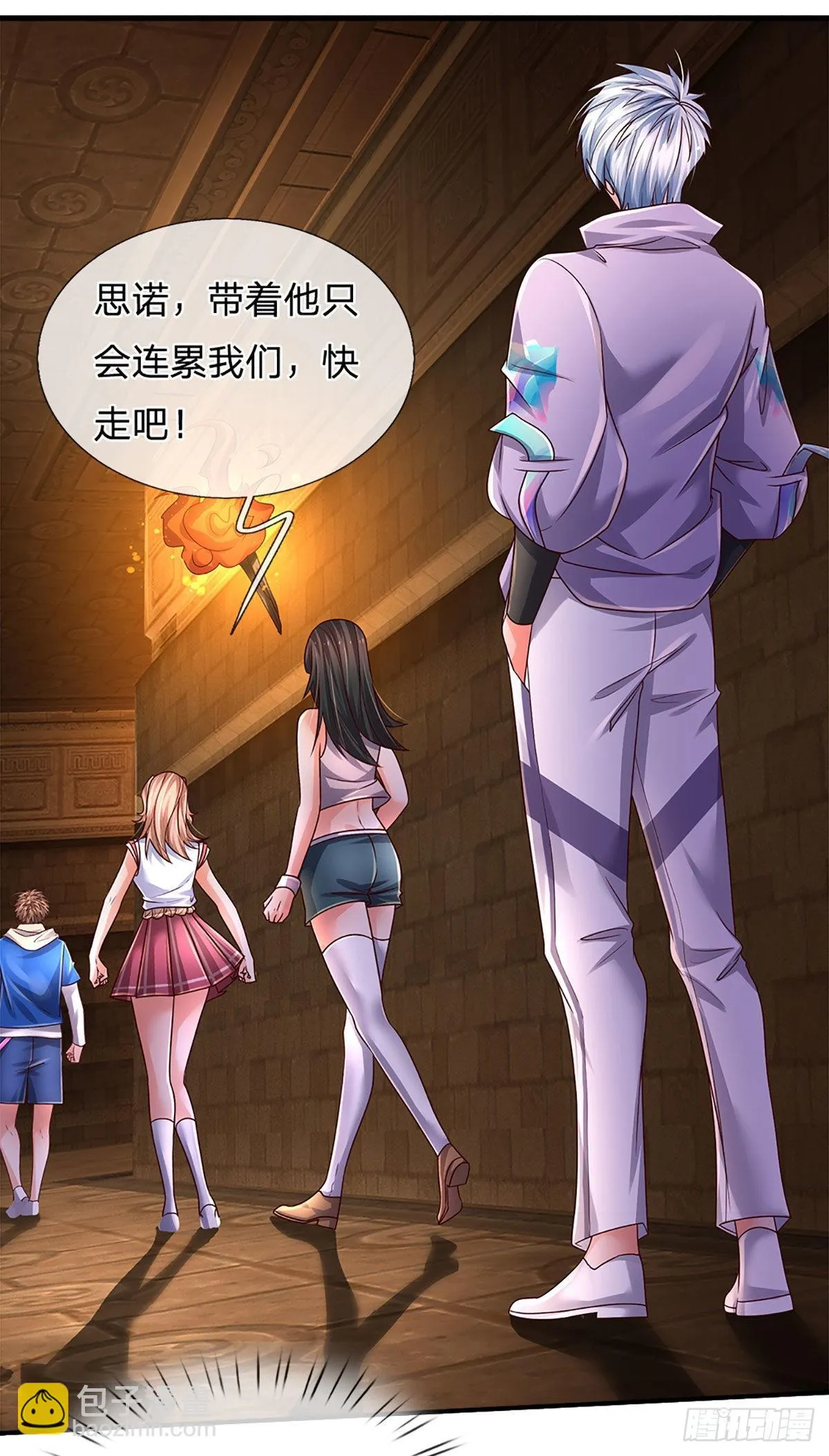 第160话 鬼打墙 第19页