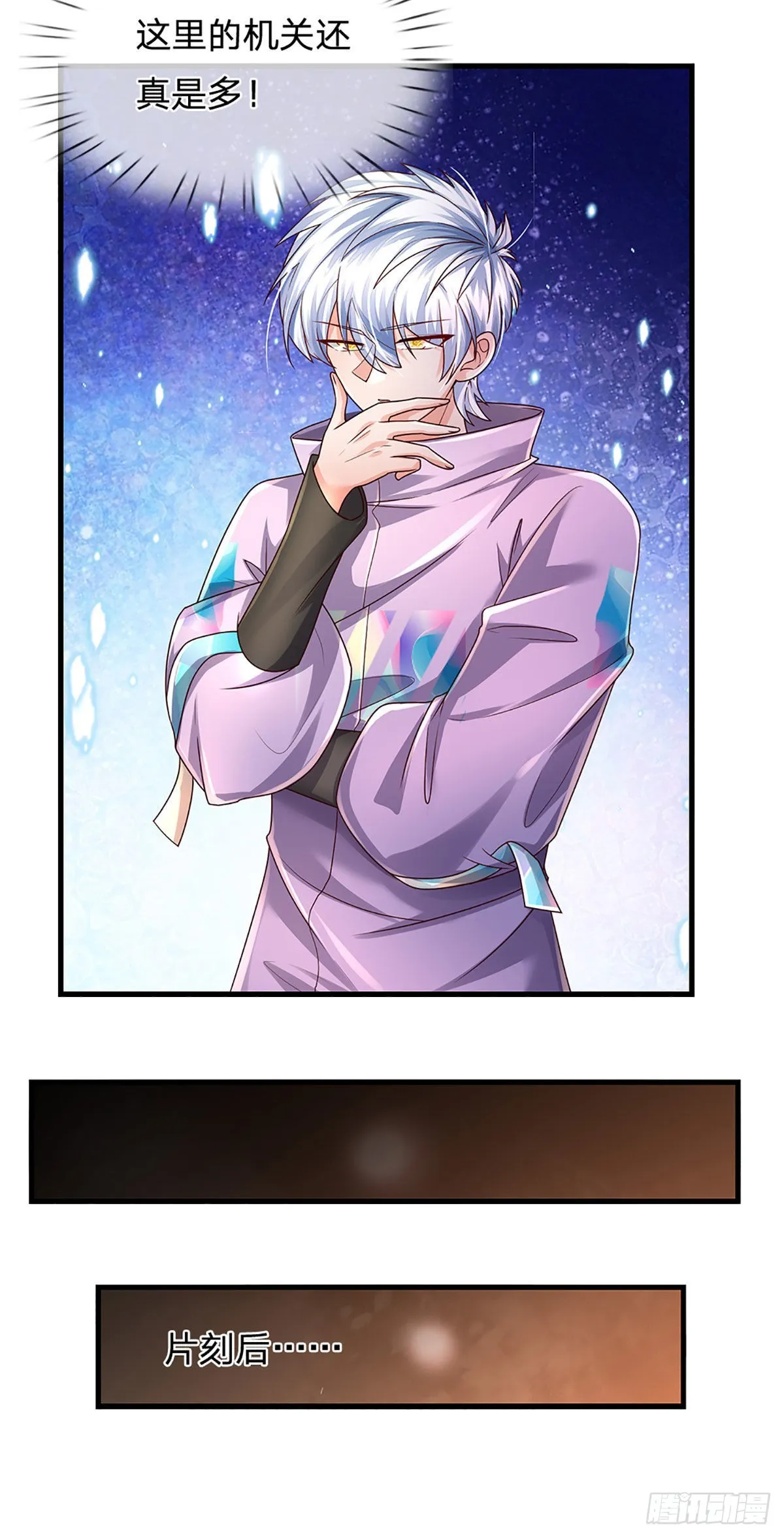 第160话 鬼打墙 第20页