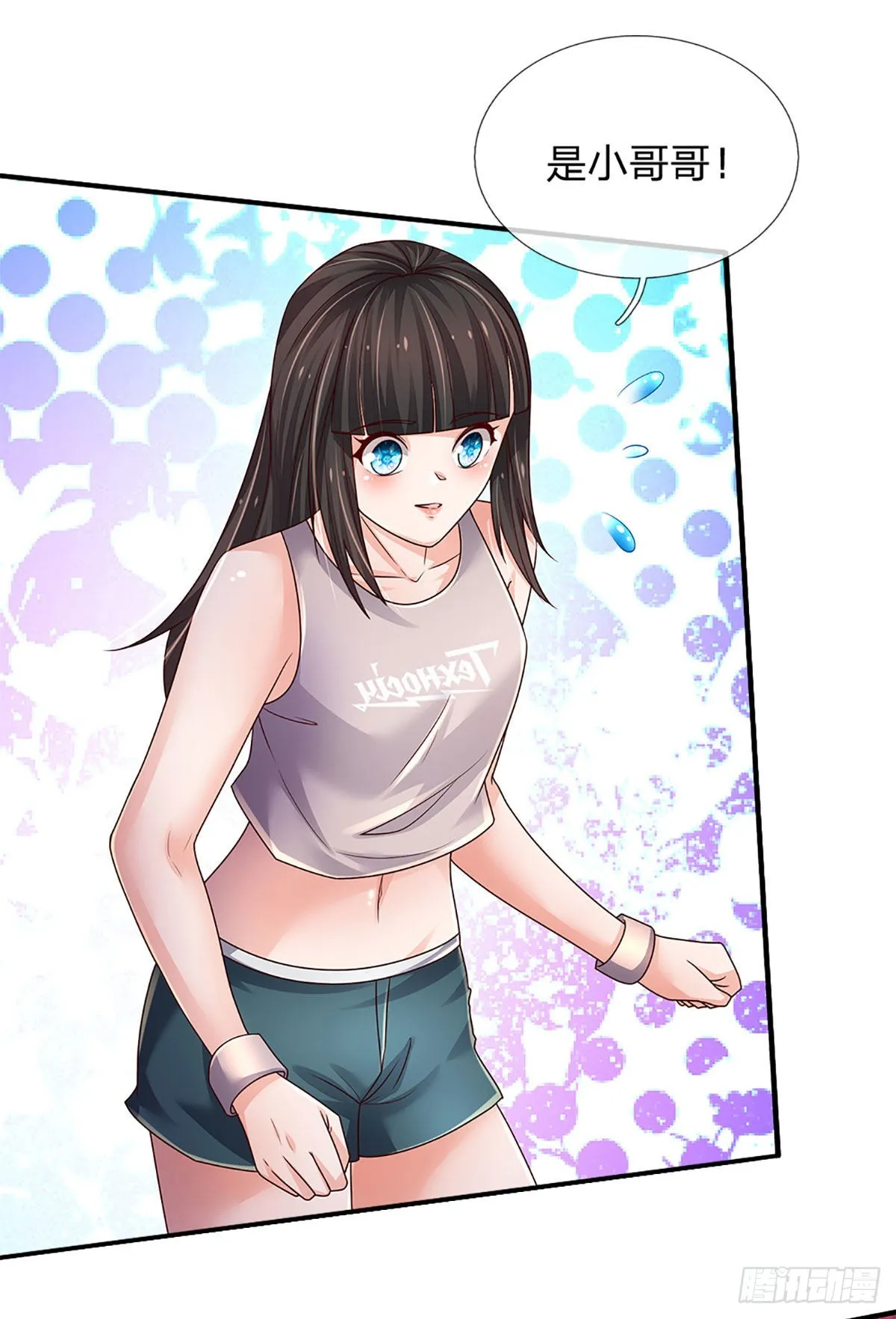 第160话 鬼打墙 第23页