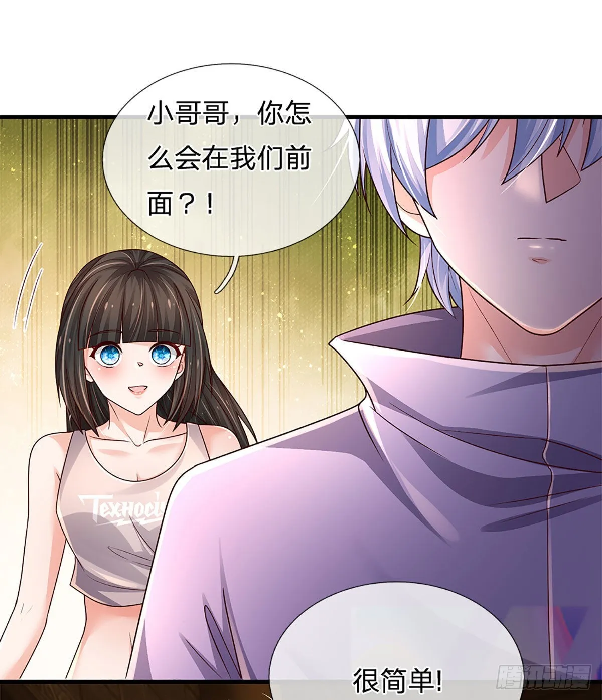 第160话 鬼打墙 第25页