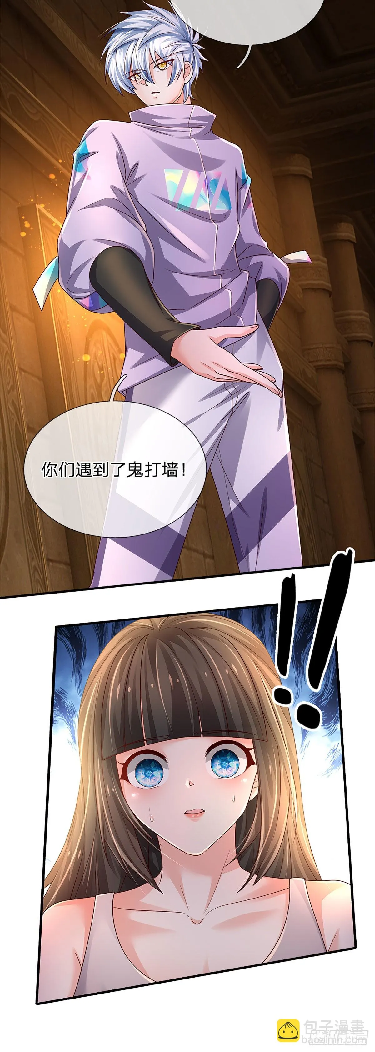 第160话 鬼打墙 第26页